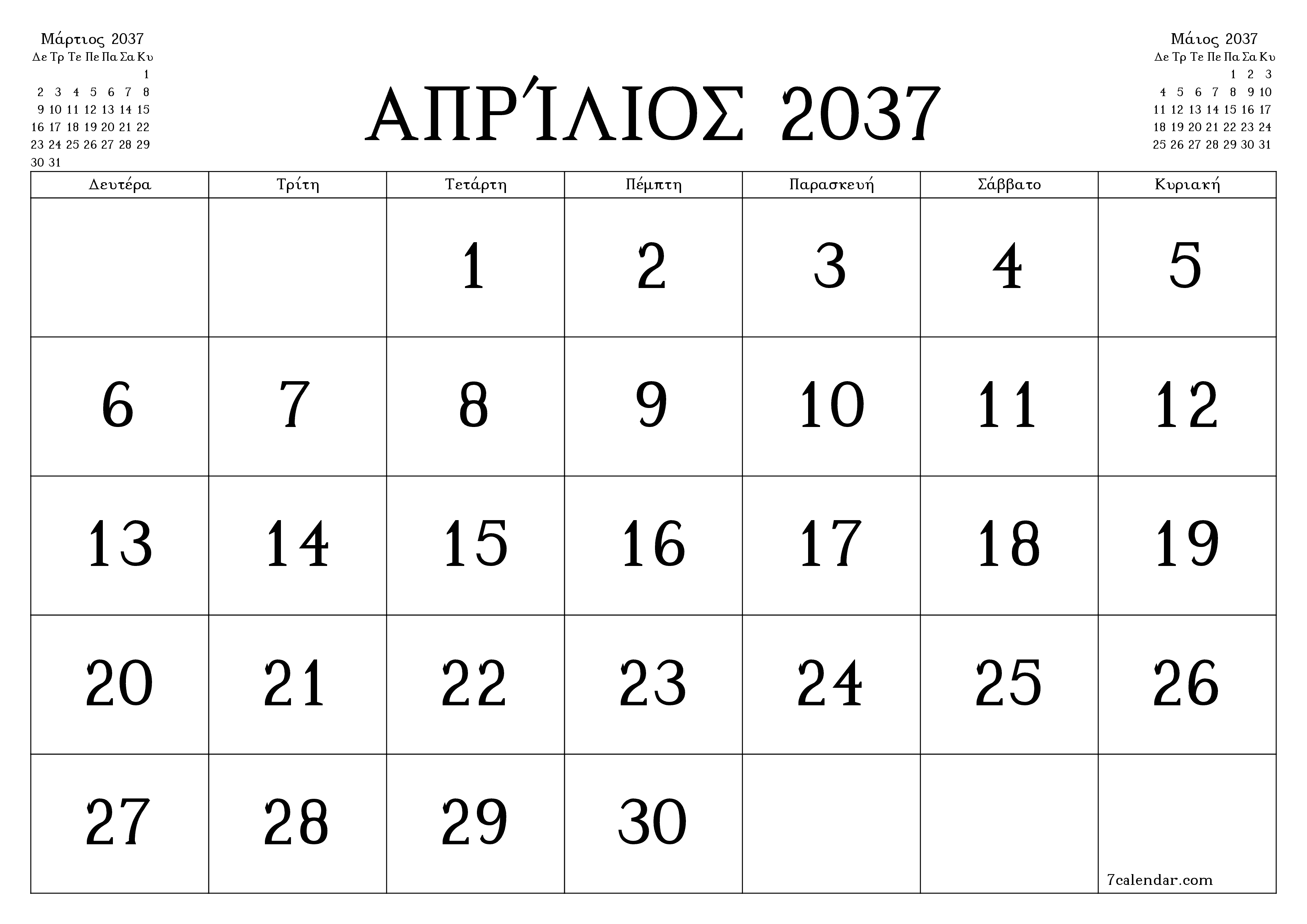 Κενό μηνιαίο πρόγραμμα σχεδιασμού για το μήνα Απρίλιος 2037 με σημειώσεις, αποθήκευση και εκτύπωση σε PDF PNG Greek