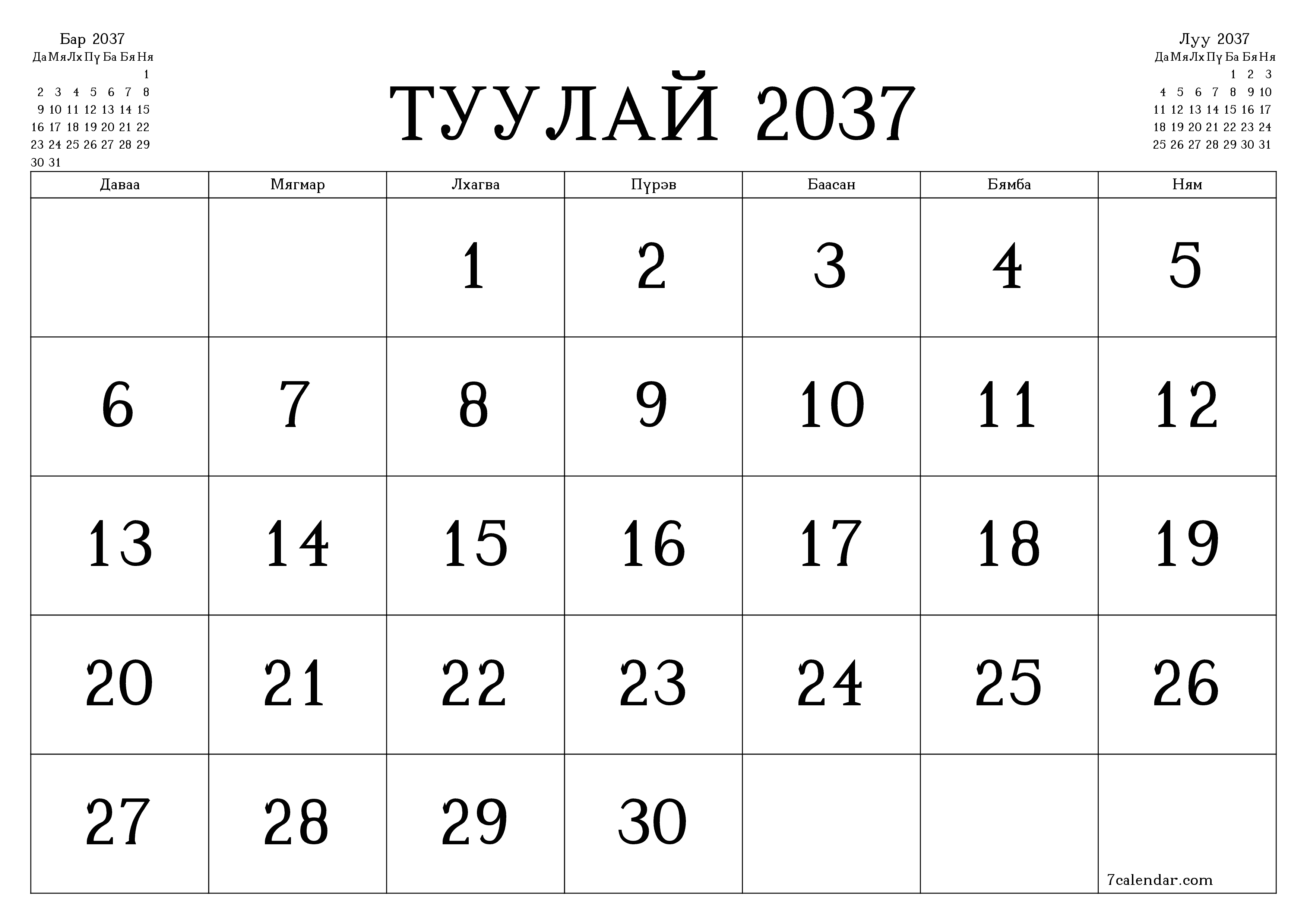 Туулай 2037 сарын сар бүрийн төлөвлөгөөг тэмдэглэлтэй хоосон байлгаж, PDF хэлбэрээр хадгалж, хэвлэ PNG Mongolian