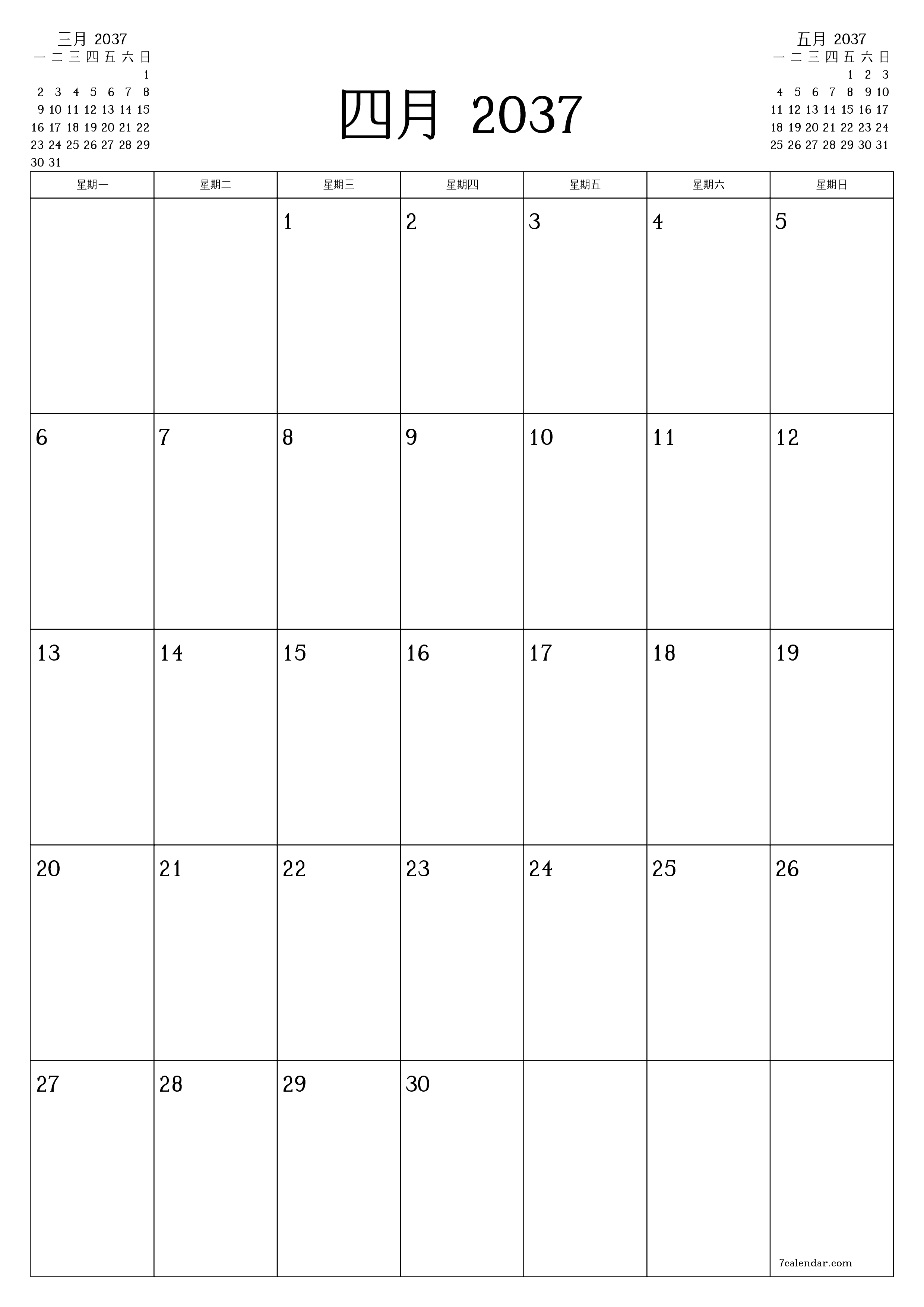 可打印 挂历 模板 免费垂直的 每月 规划师 日历 四月 (4月) 2037