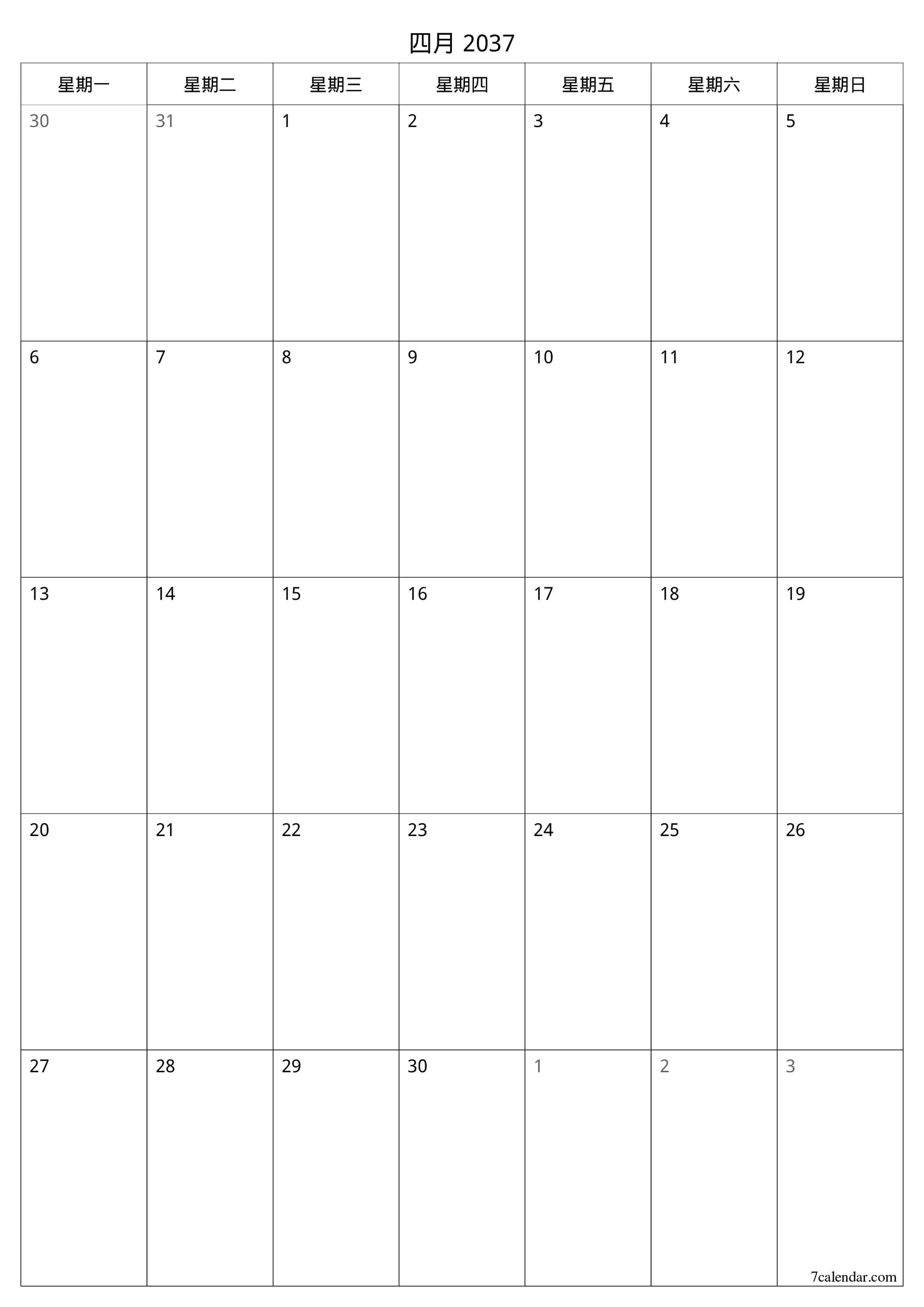 可打印 挂历 模板 免费垂直的 每月 规划师 日历 四月 (4月) 2037