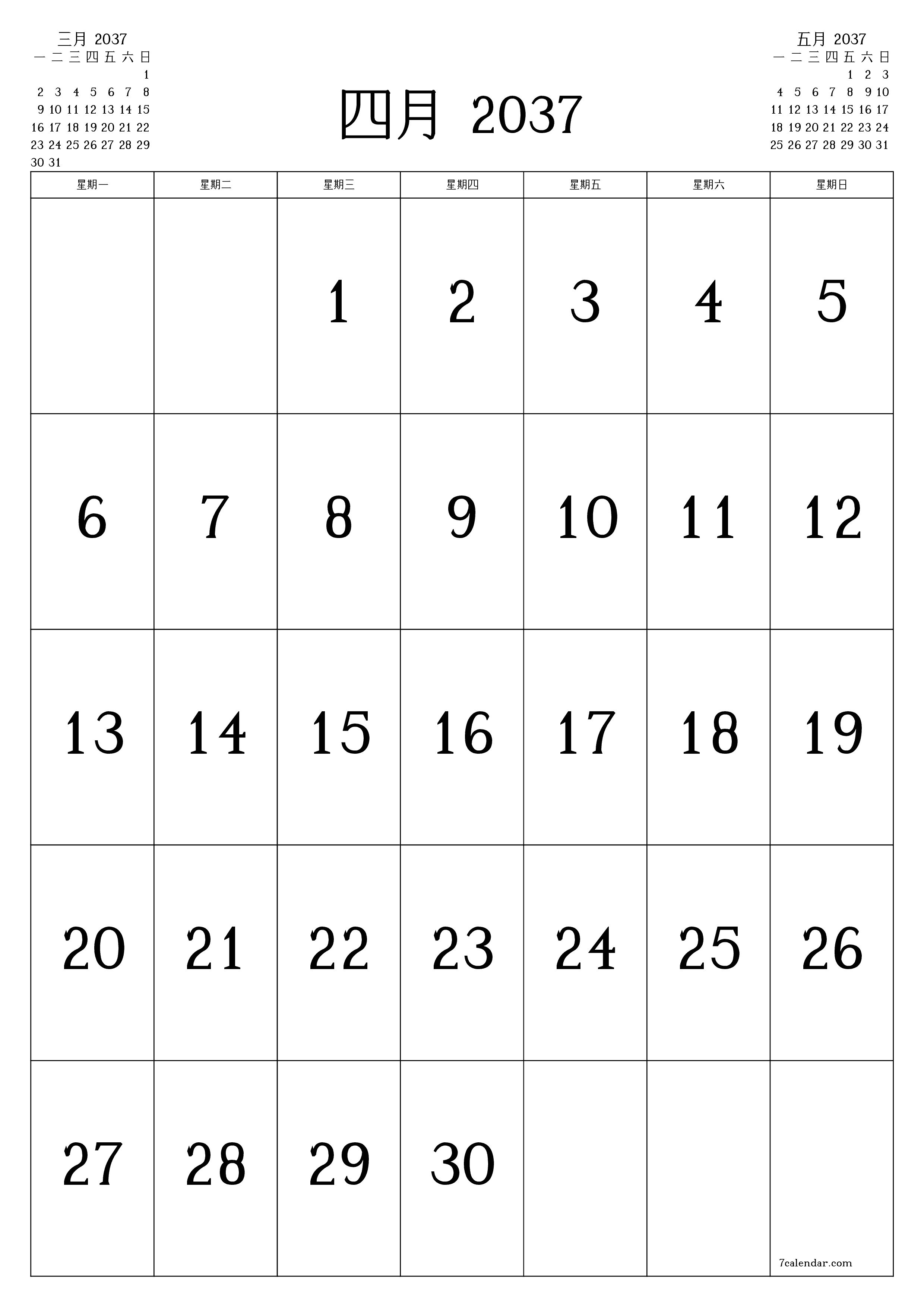 可打印 挂历 模板 免费垂直的 每月 日历 四月 (4月) 2037