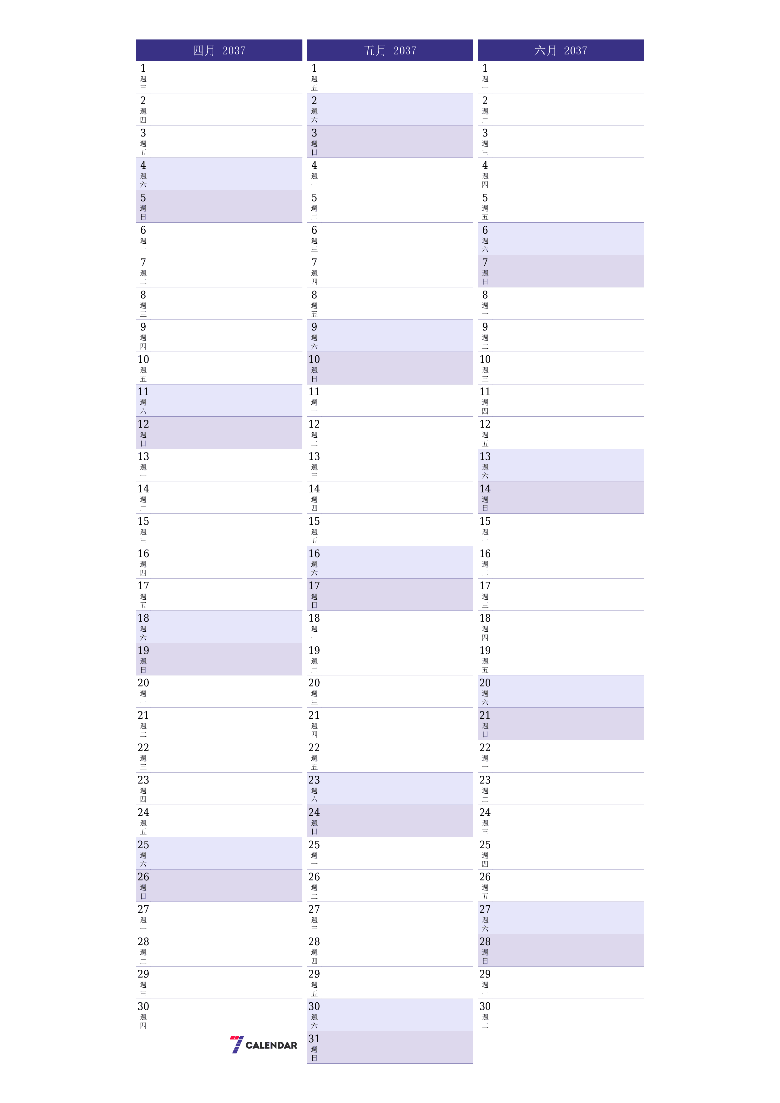 每月四月 2037的空月度計劃器帶有註釋，保存並打印到PDF PNG Chinese-7calendar.com