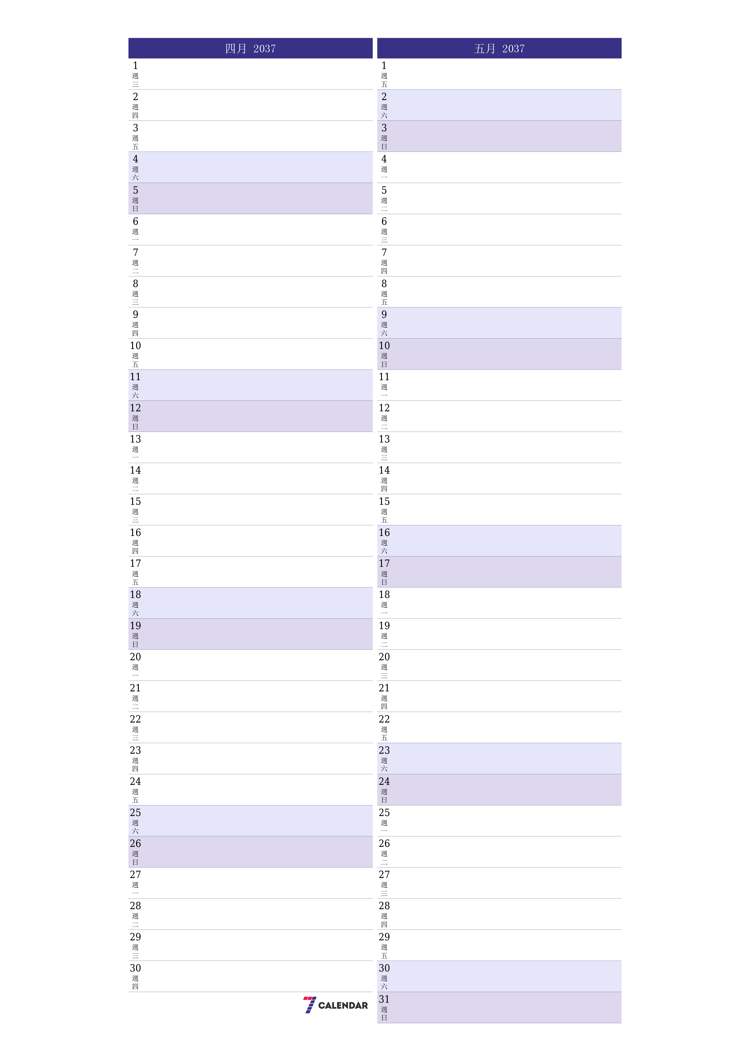 每月四月 2037的空月度計劃器帶有註釋，保存並打印到PDF PNG Chinese-7calendar.com