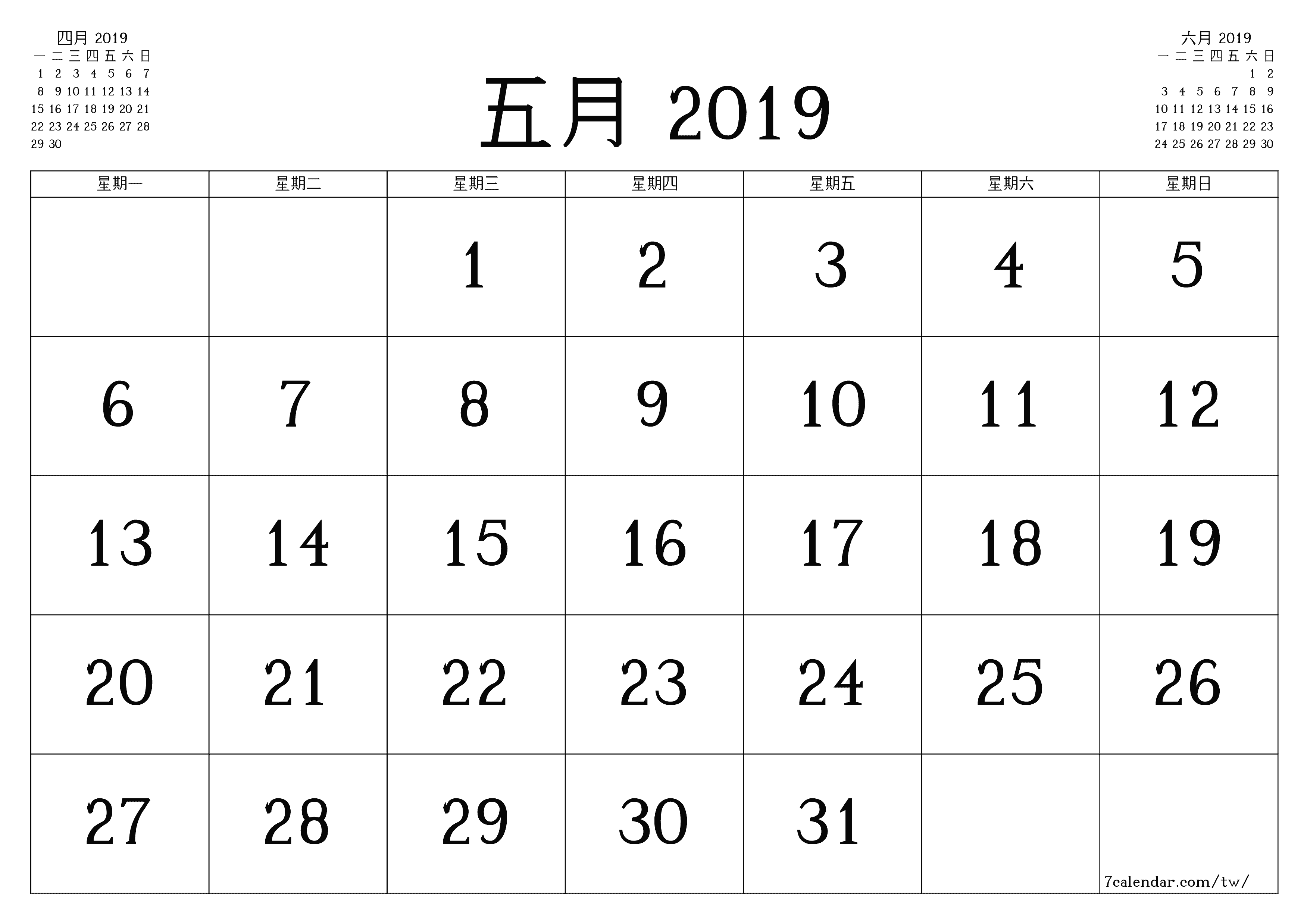 每月五月 2019的空月度計劃器帶有註釋，保存並打印到PDF PNG Chinese-7calendar.com