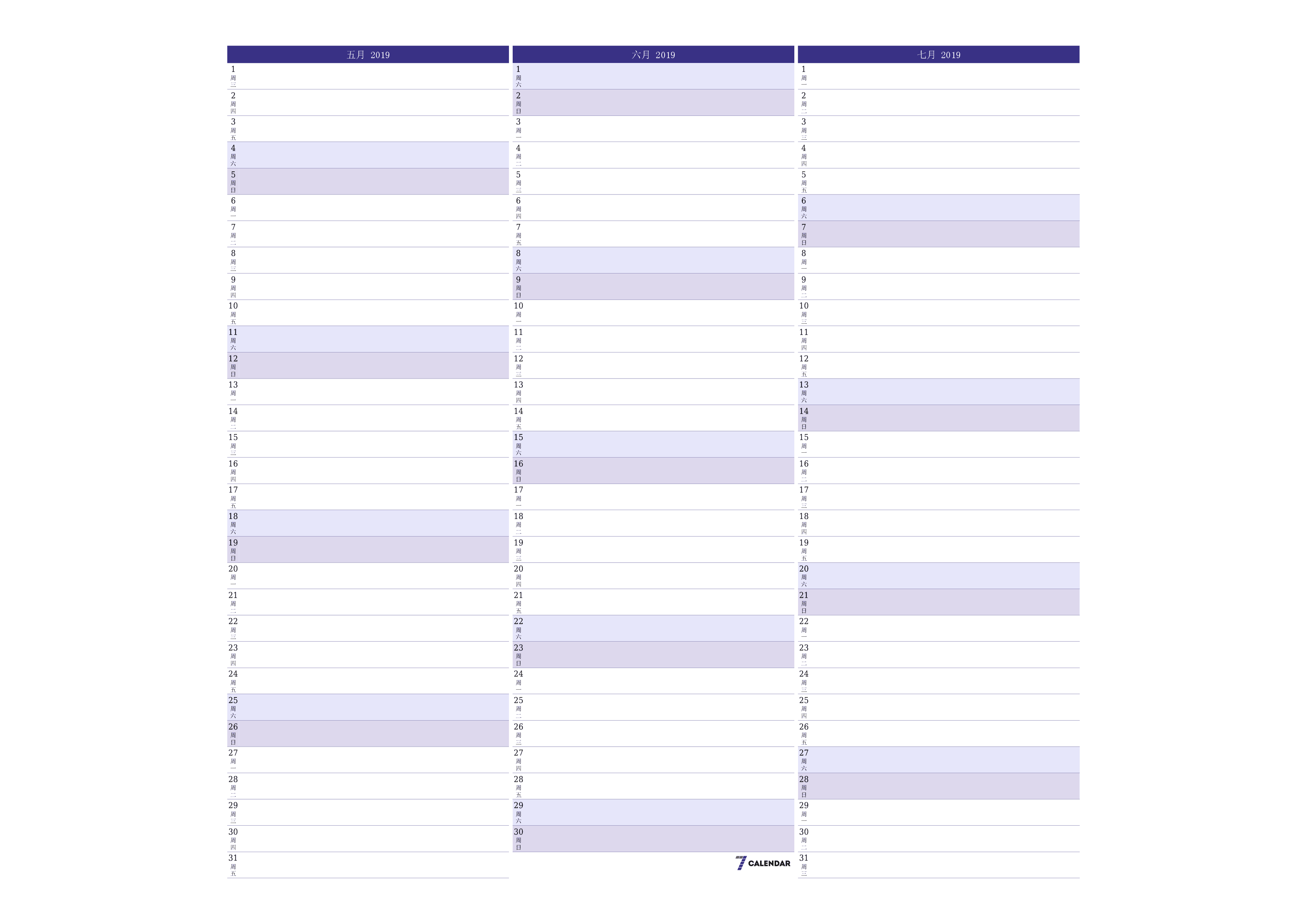 每月五月 2019的空月度计划器带有注释，保存并打印到PDF PNG Chinese-7calendar.com