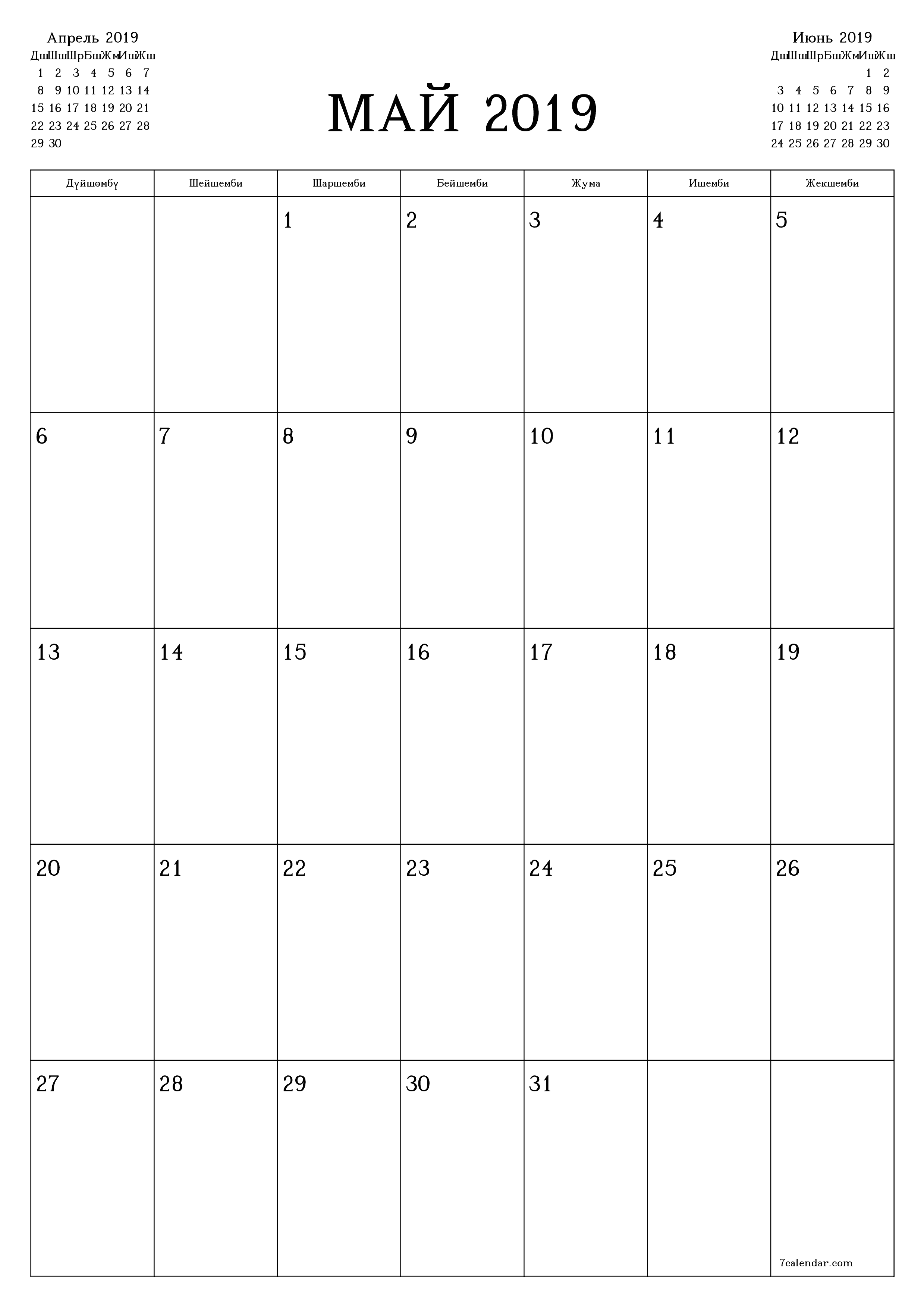 Бугу 2019 ай үчүн бош айлык календардык пландоочу, эскертүүлөрү менен PDF PNG Kyrgyz