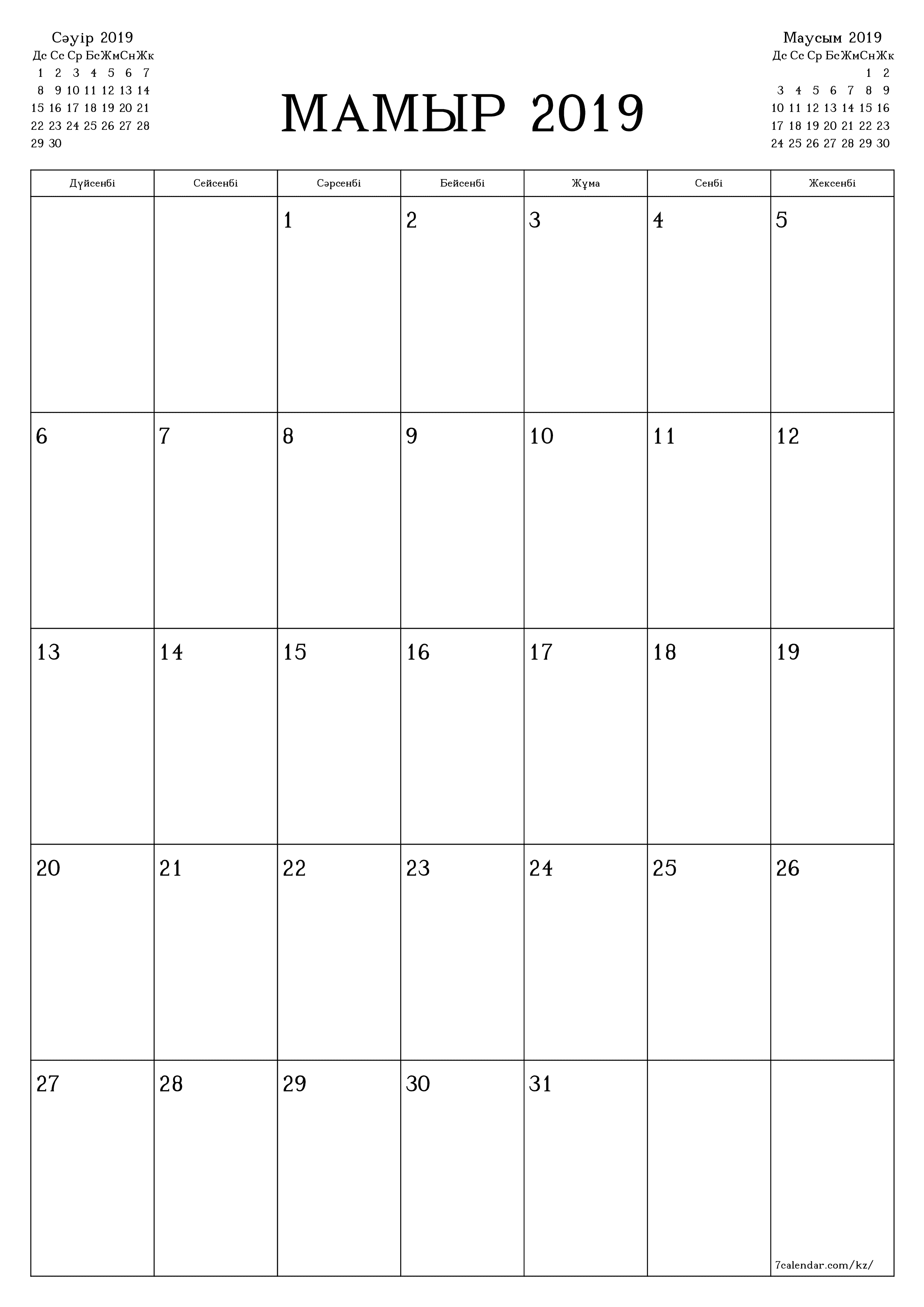 Мамыр 2019 айдағы айлық жоспарлаушы бос, жазбалармен бірге сақтаңыз және PDF-ке басып шығарыңыз PNG Kazakh