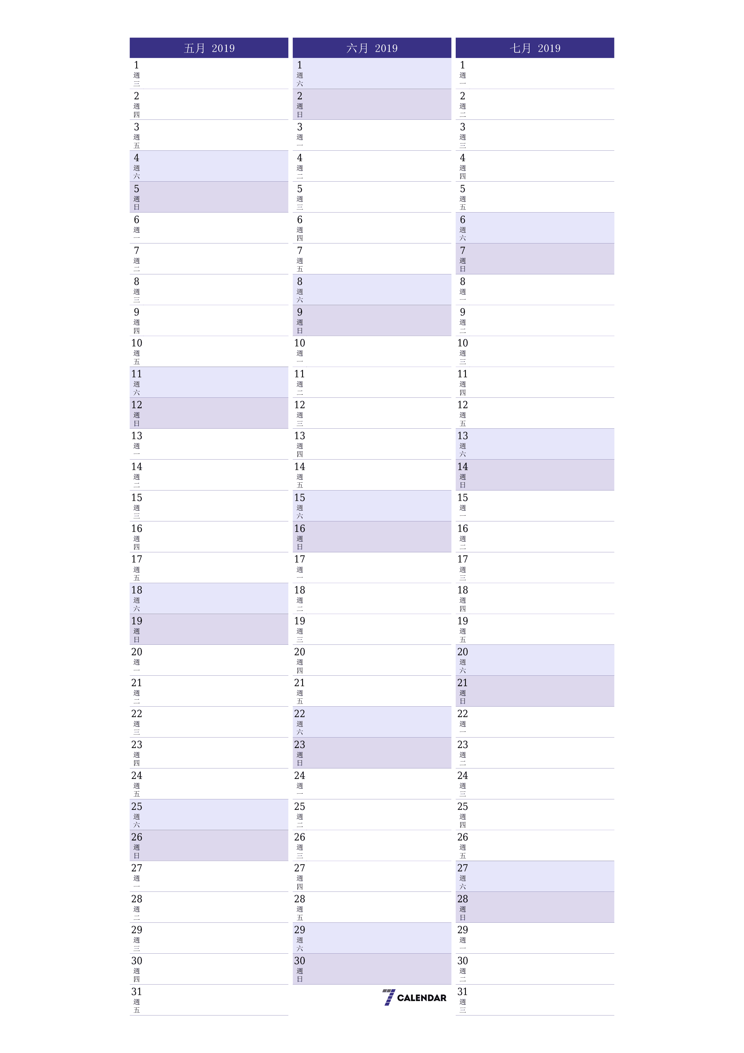 每月五月 2019的空月度計劃器帶有註釋，保存並打印到PDF PNG Chinese-7calendar.com
