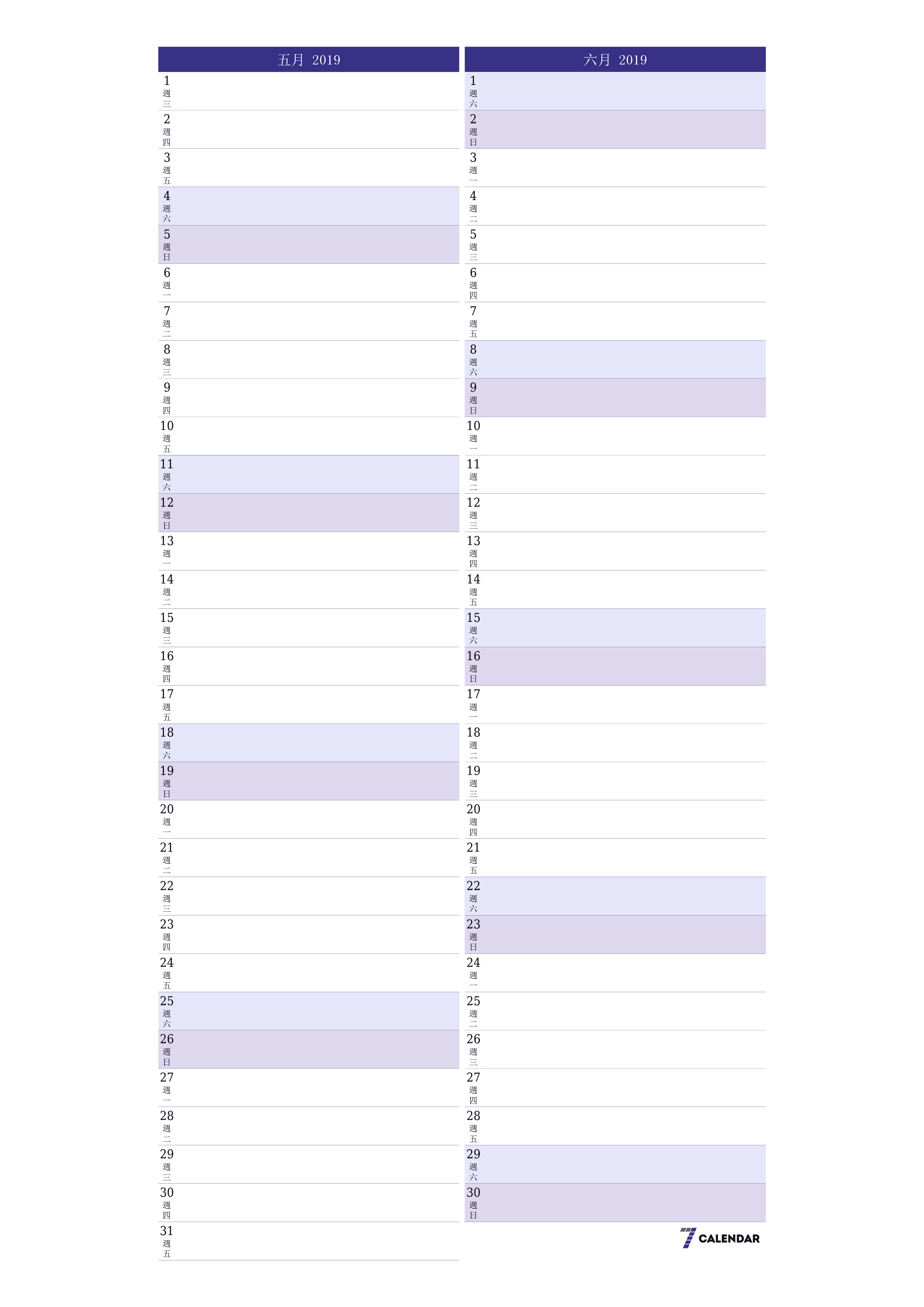 每月五月 2019的空月度計劃器帶有註釋，保存並打印到PDF PNG Chinese-7calendar.com