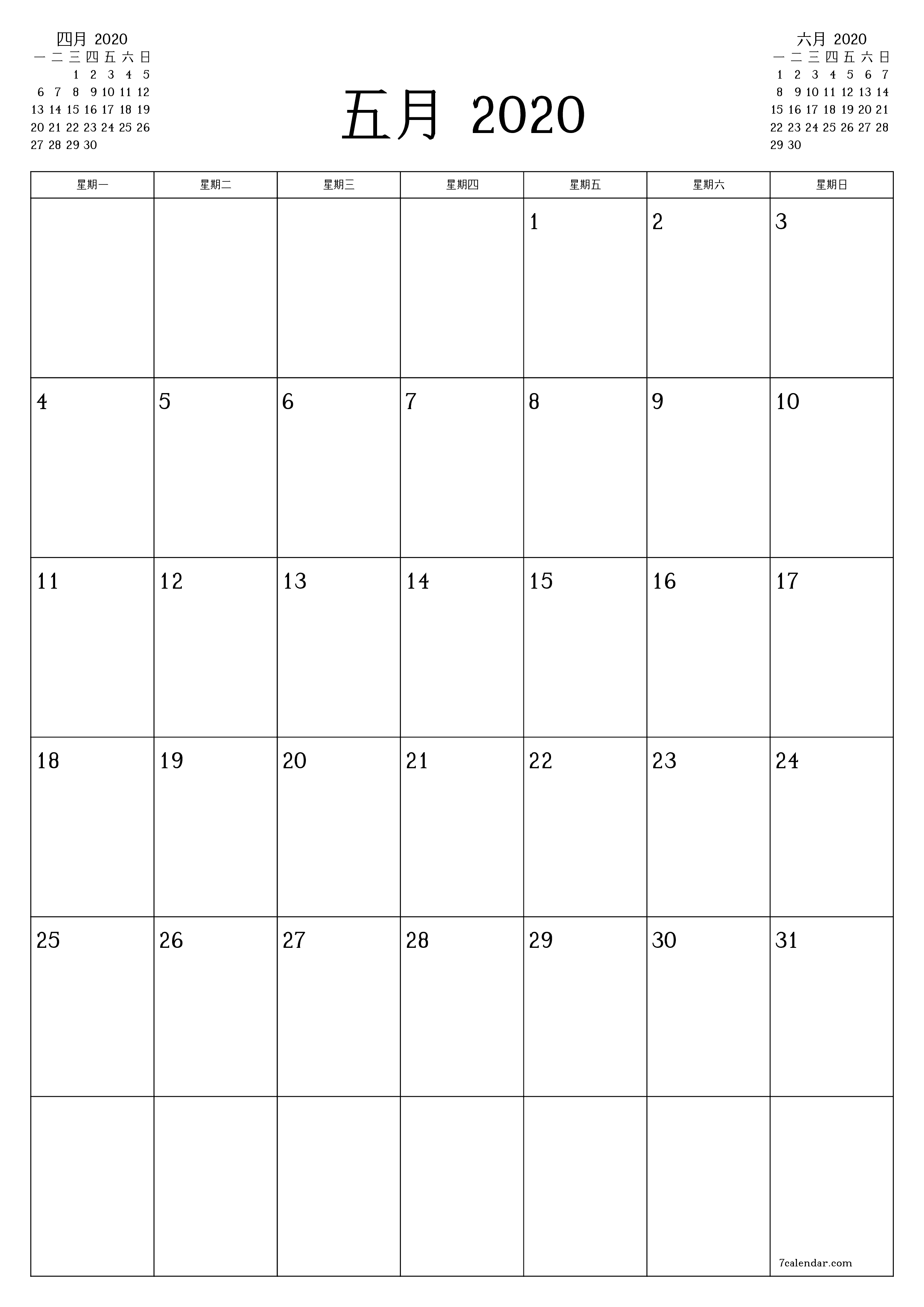 每月五月 2020的空月度計劃器帶有註釋，保存並打印到PDF PNG Chinese-7calendar.com