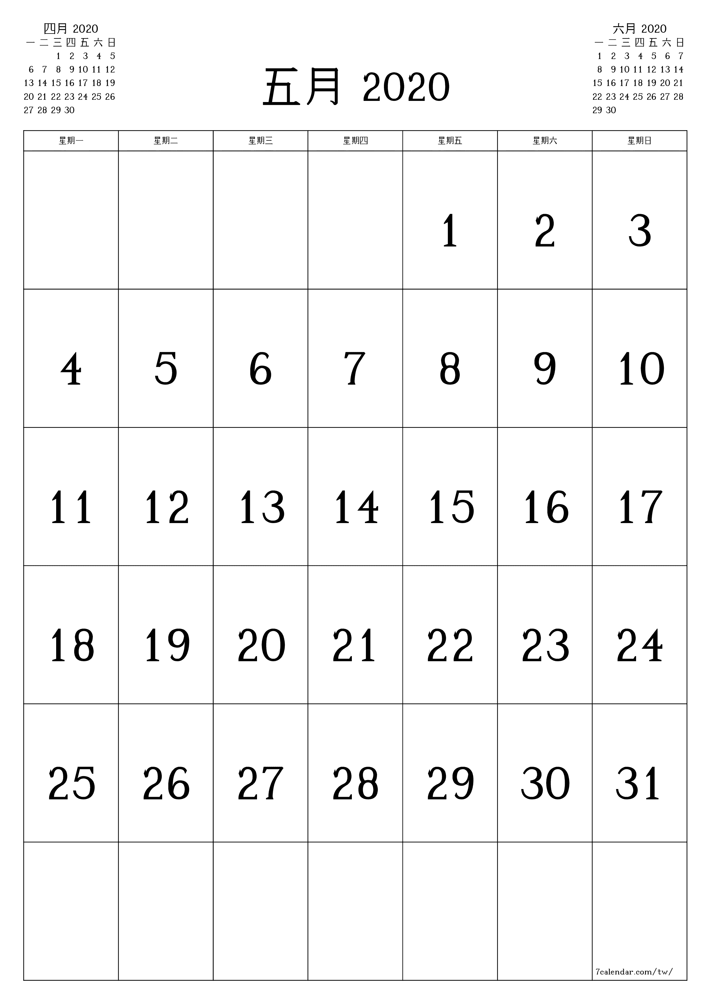 每月五月 2020的空月度計劃器帶有註釋，保存並打印到PDF PNG Chinese-7calendar.com