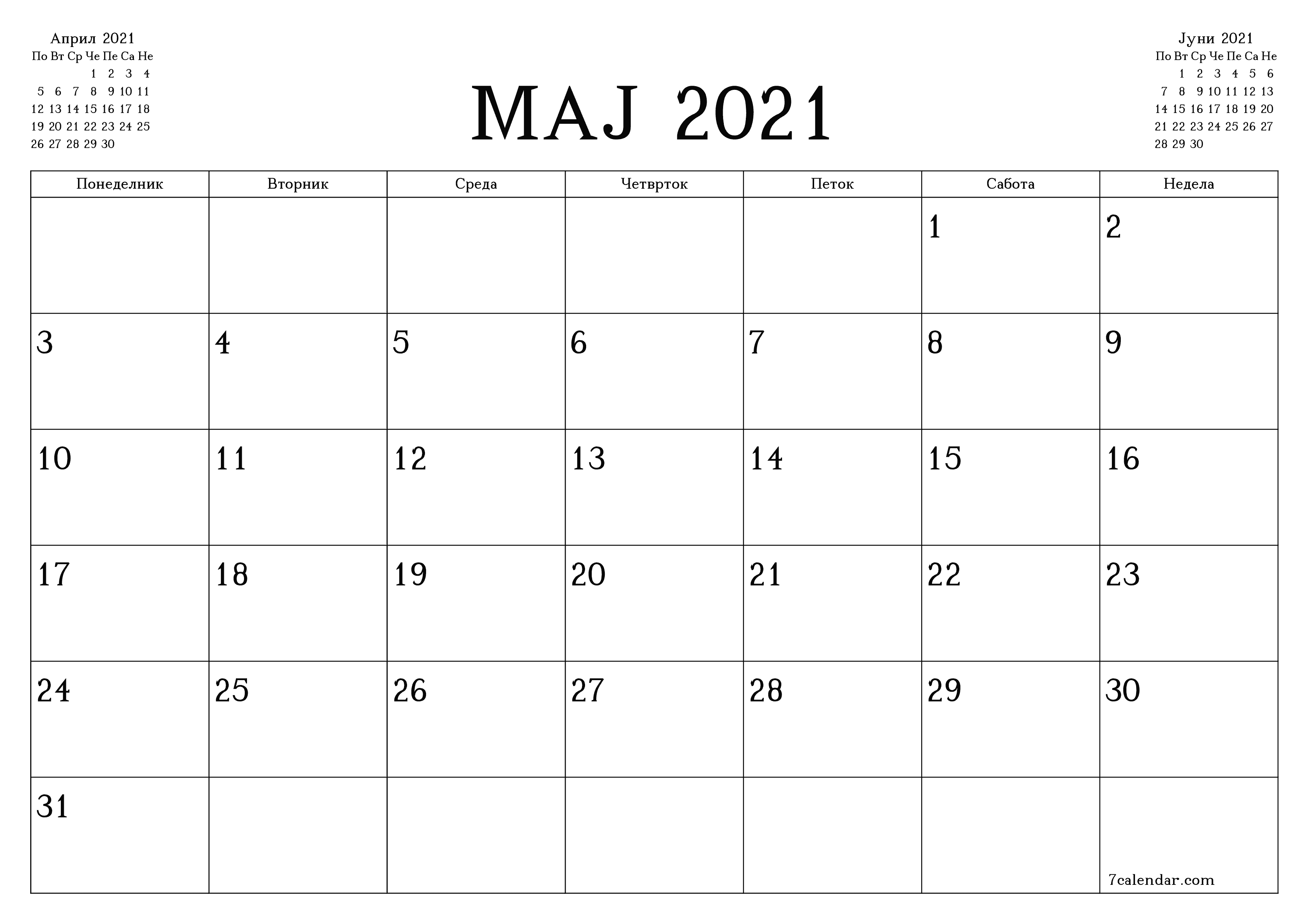 Празен месечен календарски планер за месец Мај 2021 со белешки зачувани и печатени во PDF PNG Macedonian