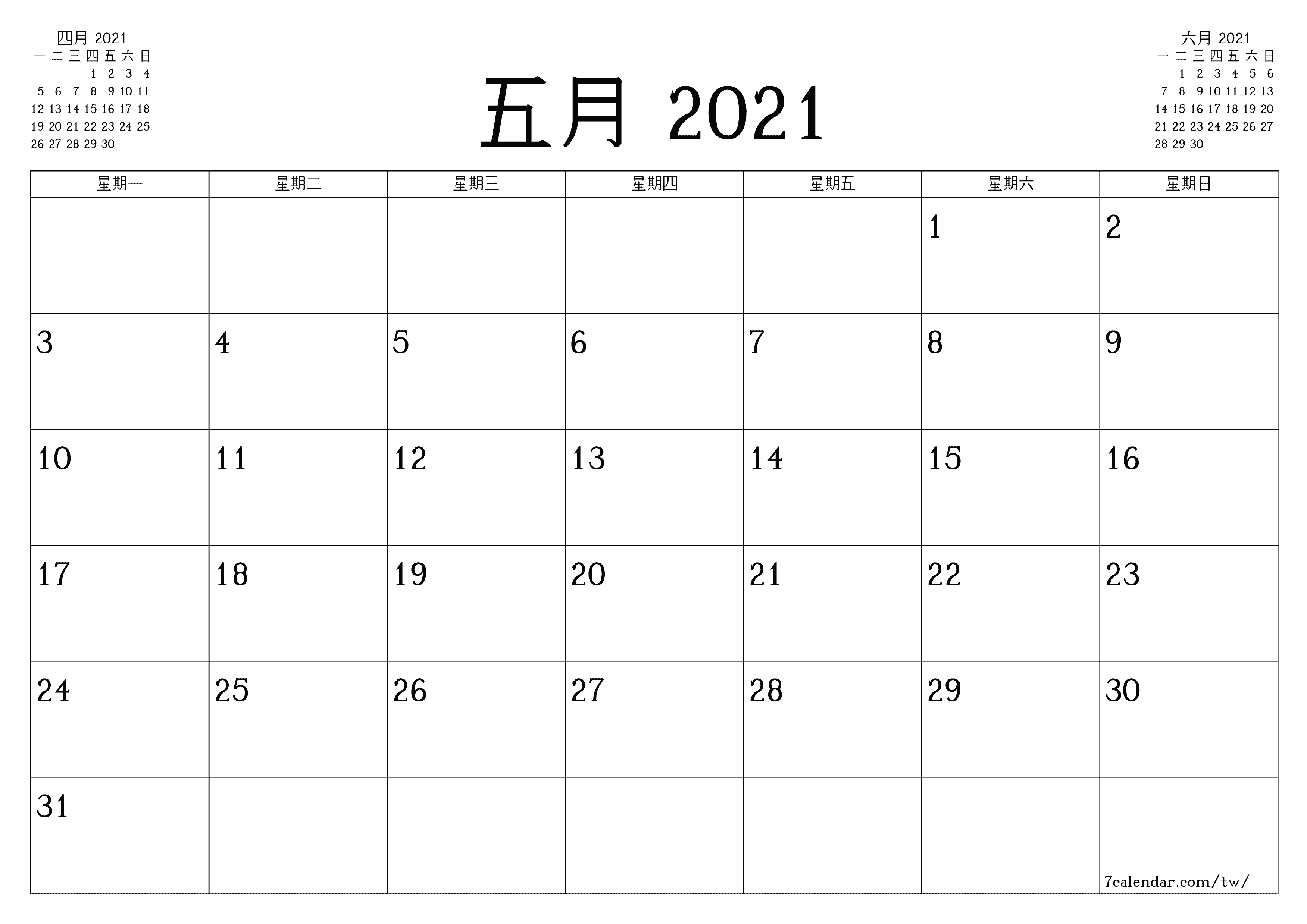 每月五月 2021的空月度計劃器帶有註釋，保存並打印到PDF PNG Chinese-7calendar.com