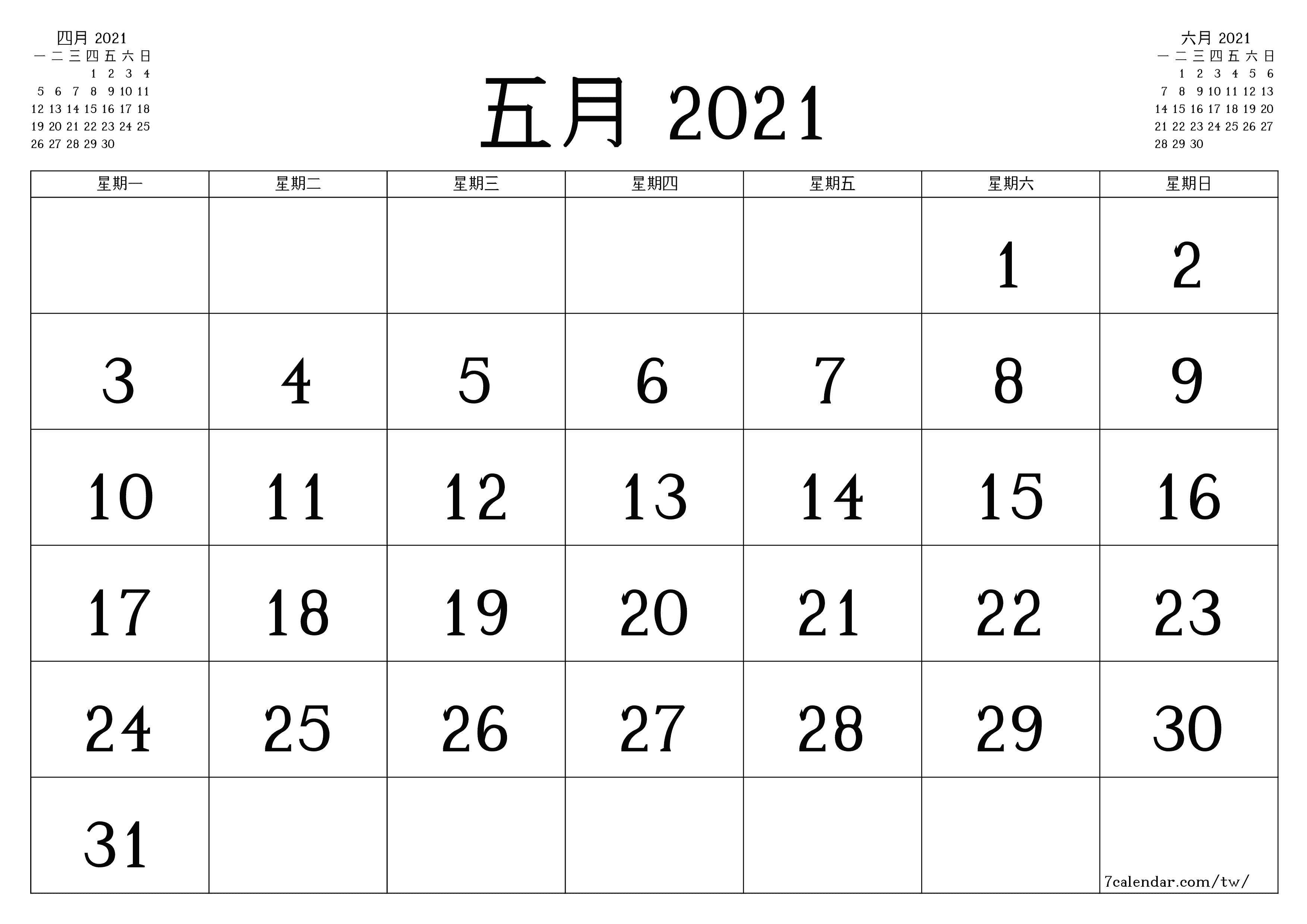 每月五月 2021的空月度計劃器帶有註釋，保存並打印到PDF PNG Chinese-7calendar.com