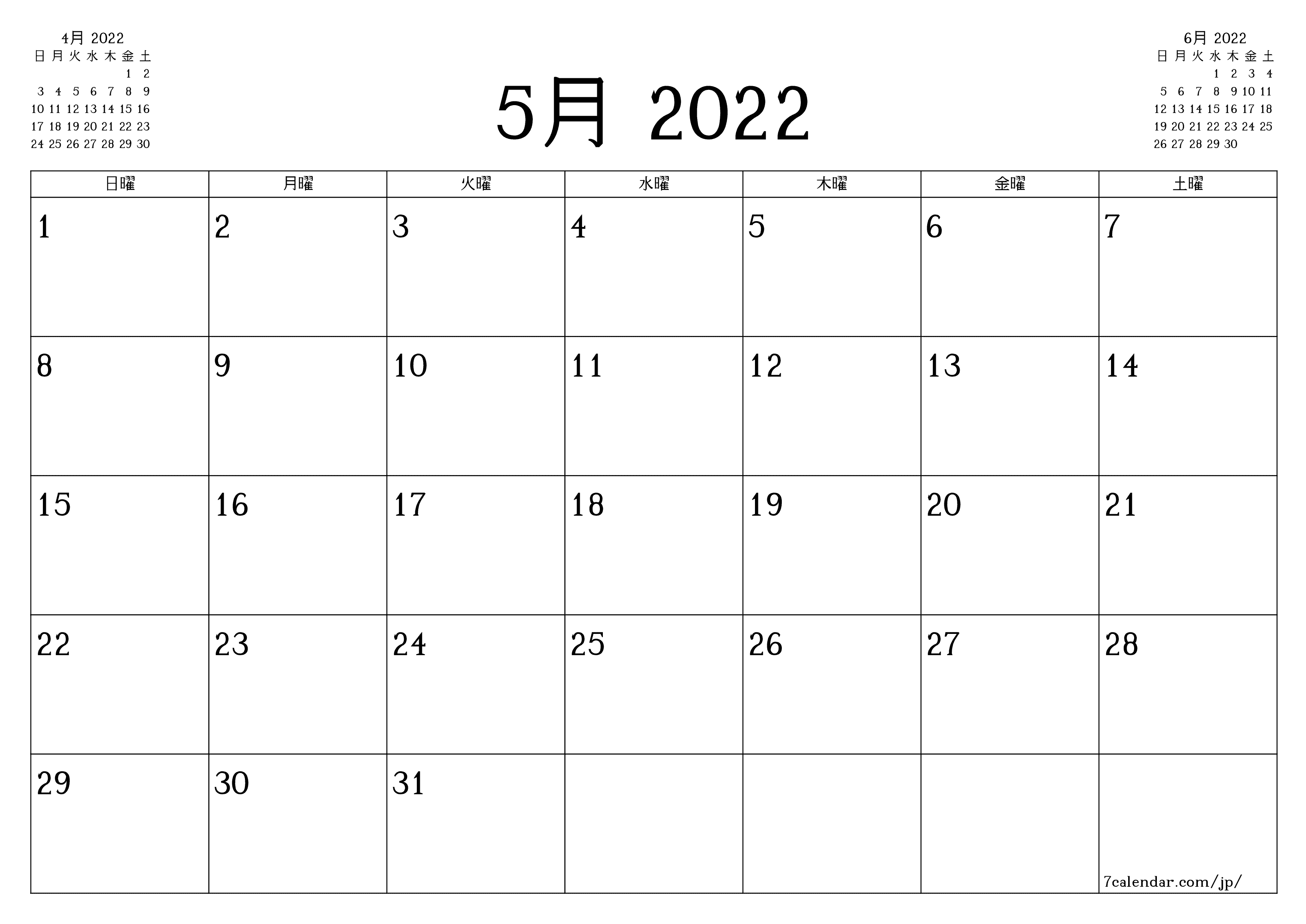 月5月2022の空の月次プランナーとメモ、保存してPDFに印刷PNG Japanese - 7calendar.com