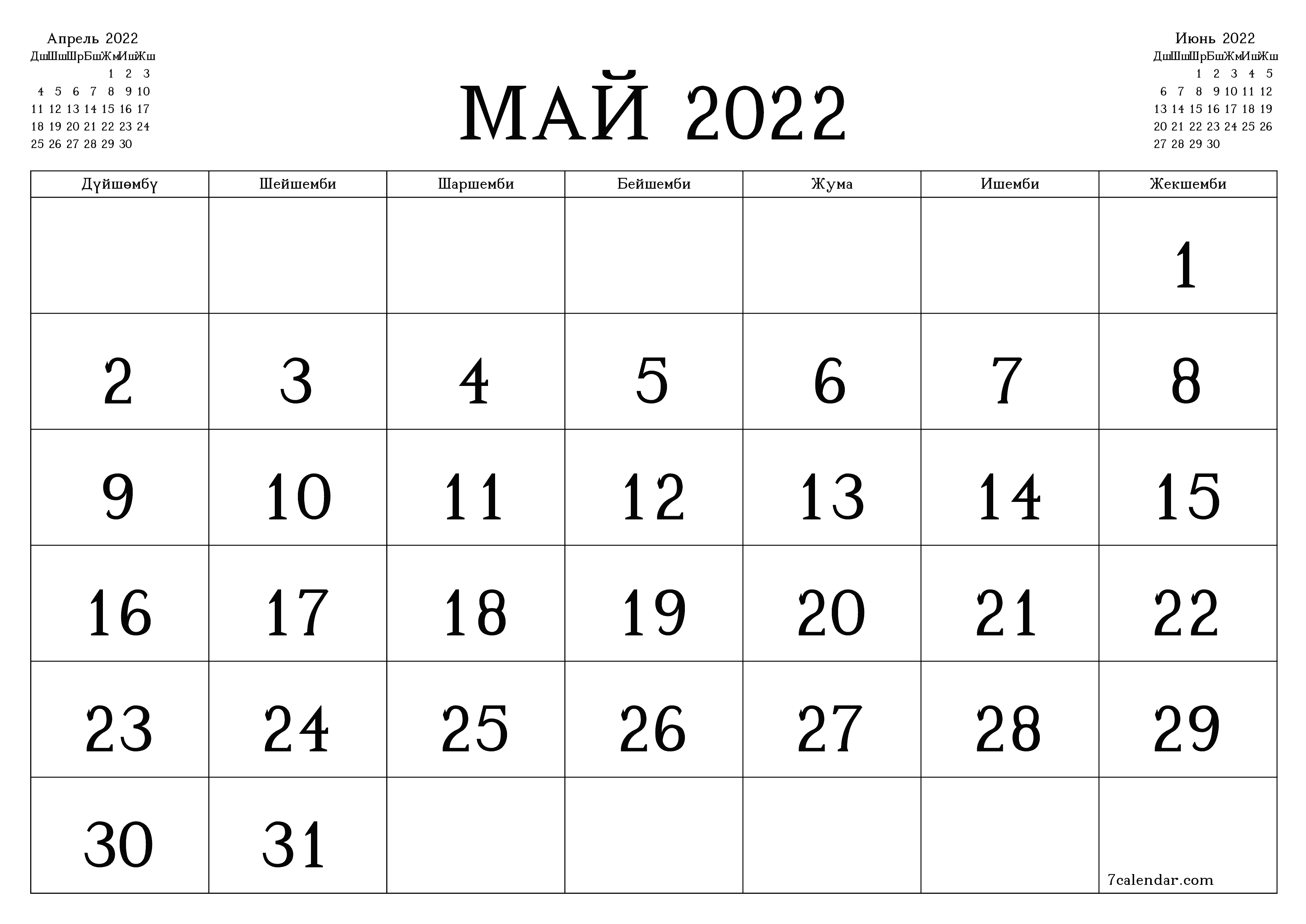 Май 2022 ай үчүн бош айлык календардык пландоочу, эскертүүлөрү менен PDF PNG Kyrgyz - 7calendar.com