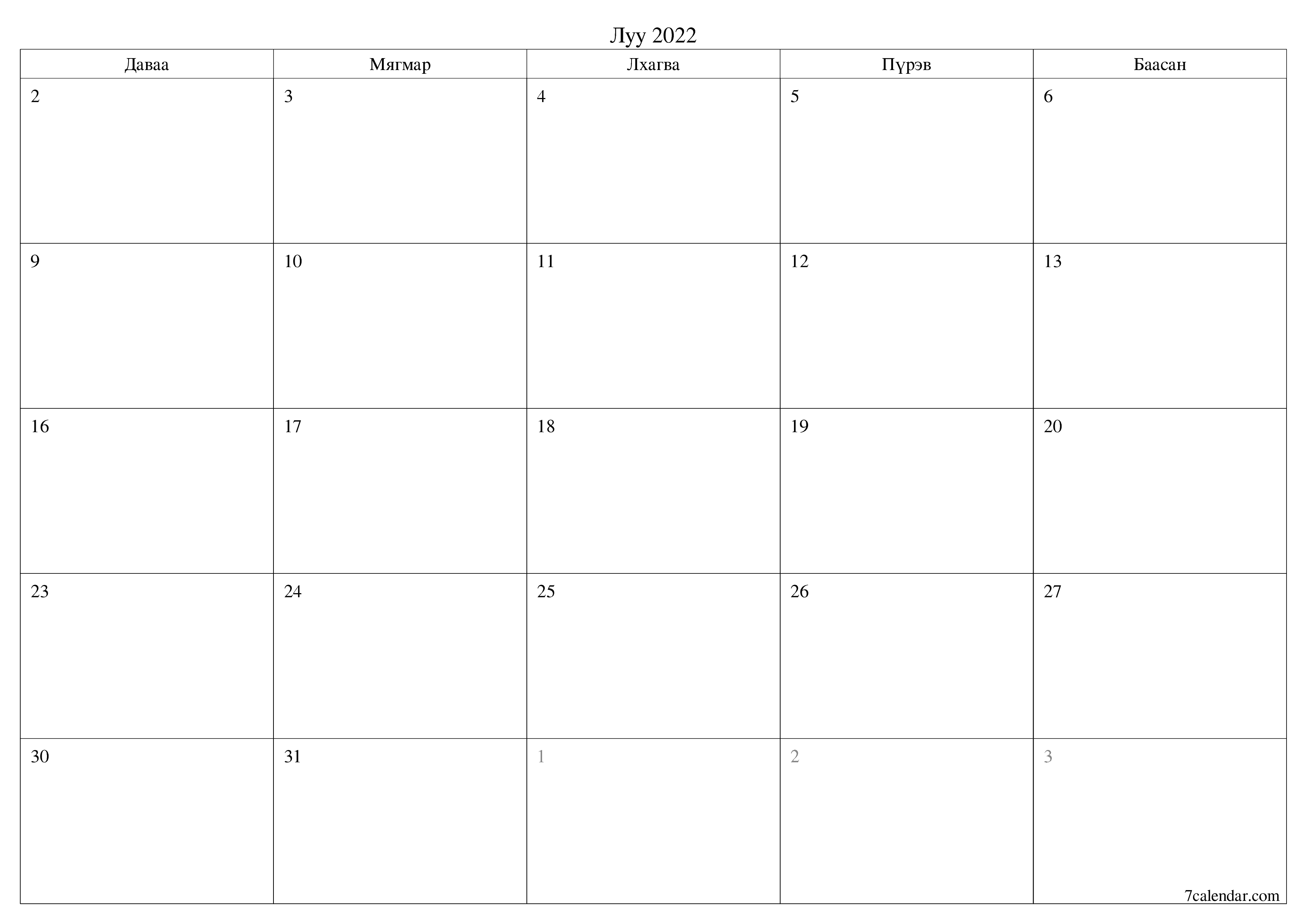 хэвлэх боломжтой ханын календарийн загвар үнэгүй хэвтээ Сар бүр төлөвлөгч хуанли Луу (Луу) 2022
