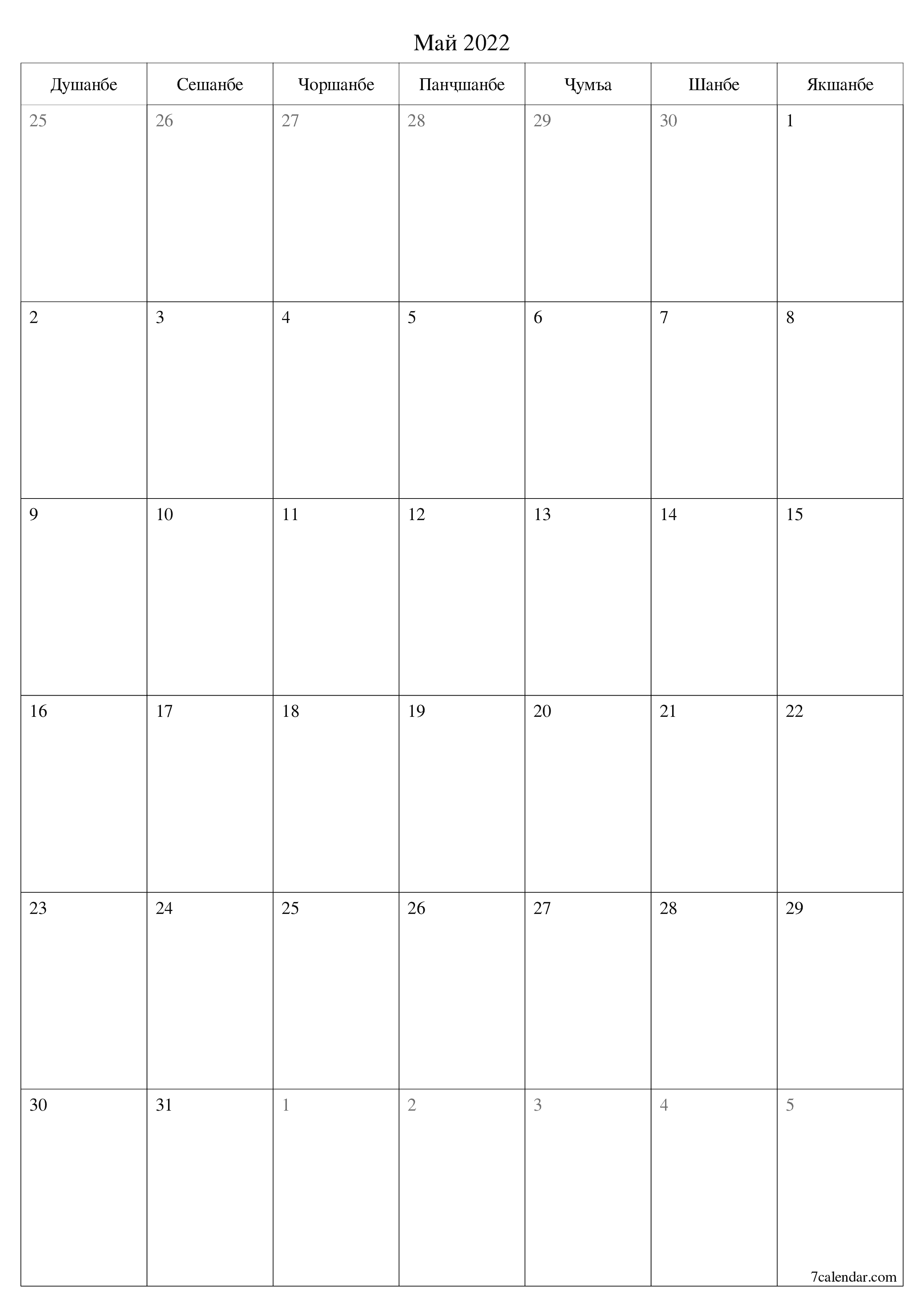 Банақшагирии холии тақвими моҳона барои моҳ Май 2022 бо қайдҳо дар PDF PNG Tajik