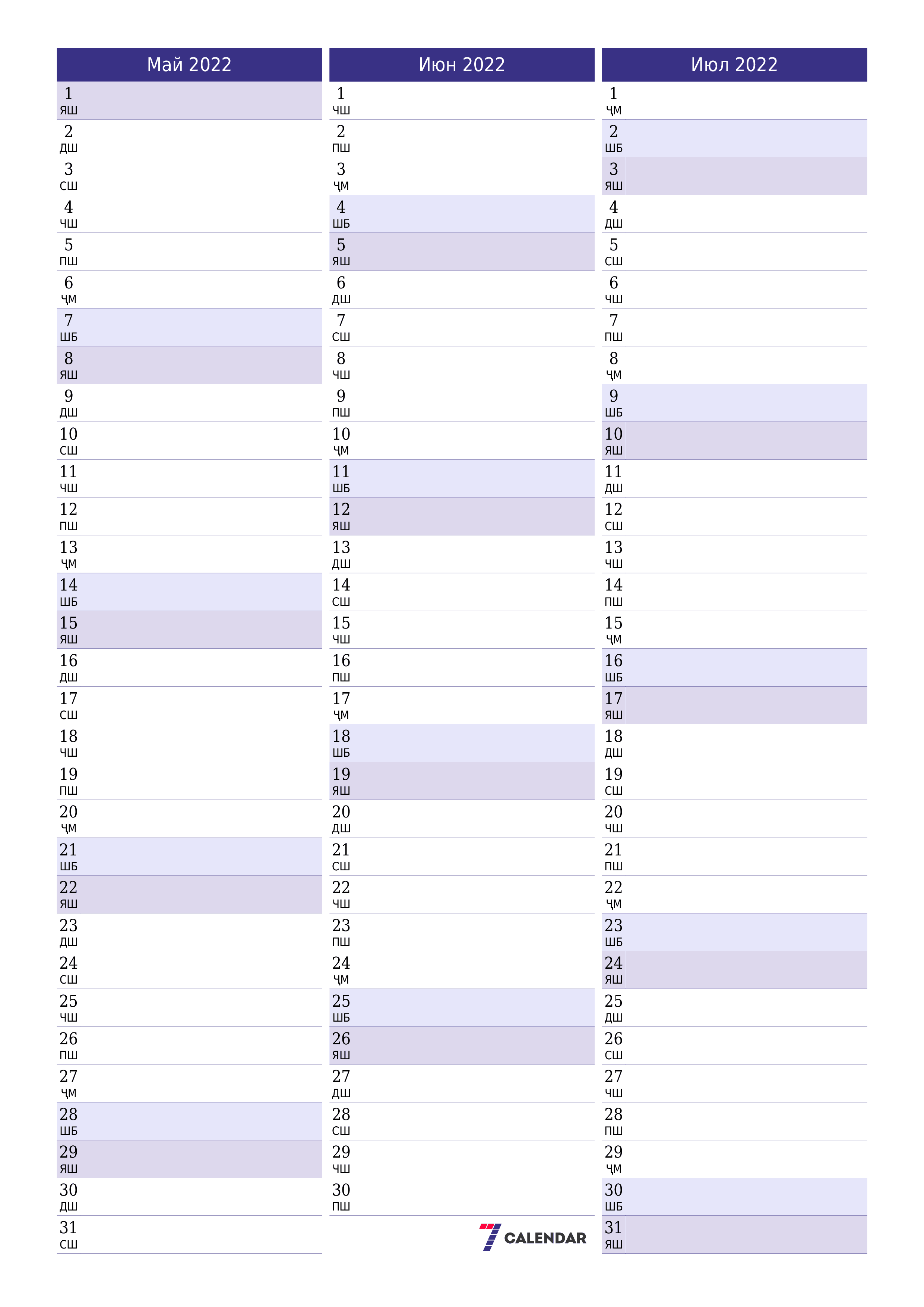 Банақшагирии холии тақвими моҳона барои моҳ Май 2022 бо қайдҳо дар PDF PNG Tajik