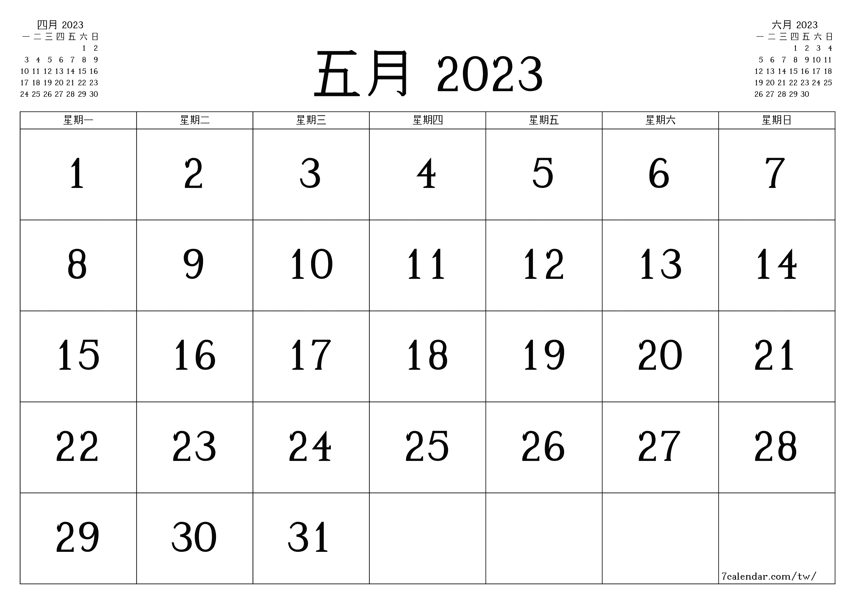 每月五月 2023的空月度計劃器帶有註釋，保存並打印到PDF PNG Chinese-7calendar.com