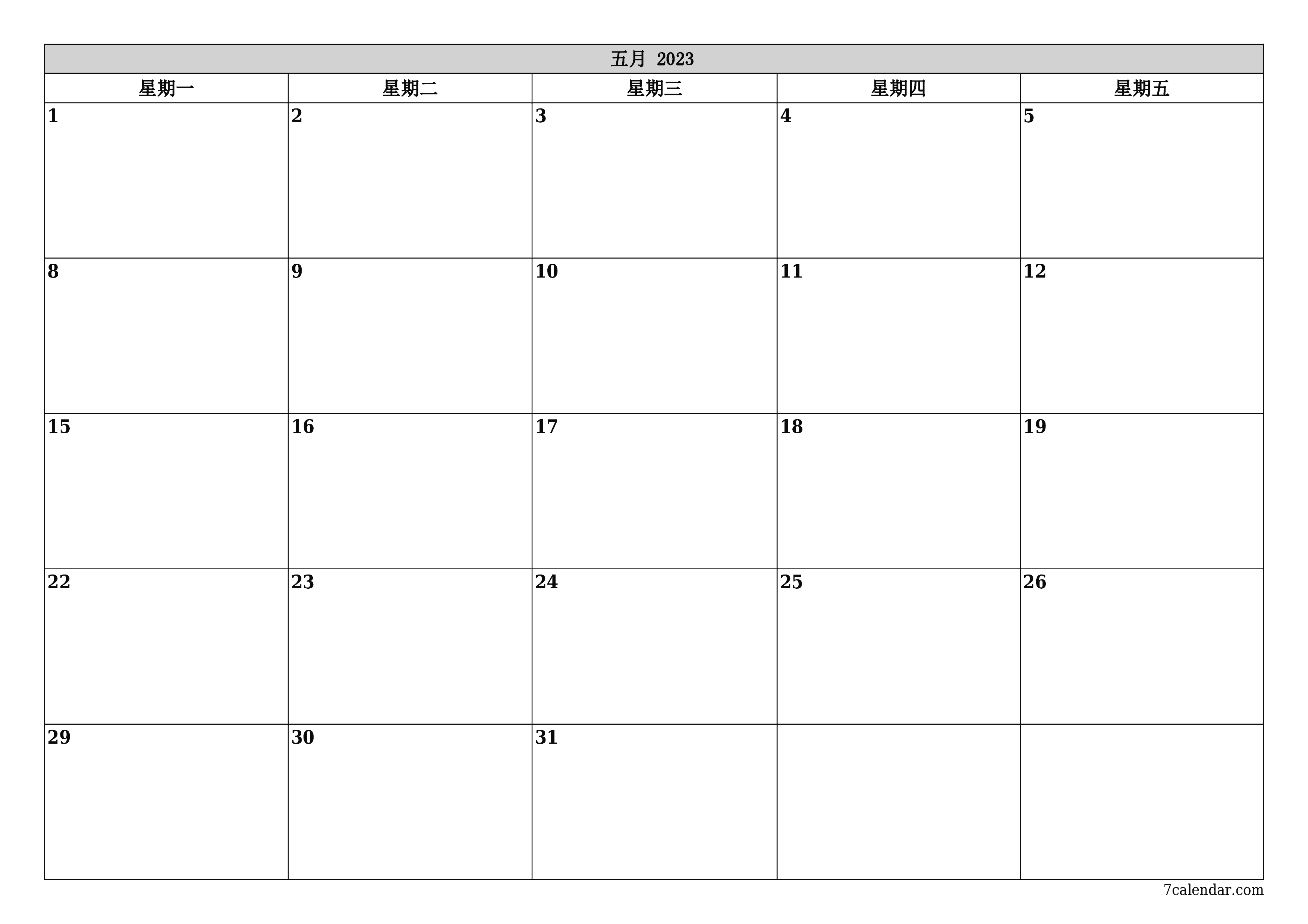 可打印 挂历 模板 免费水平的 每月 规划师 日历 五月 (5月) 2023
