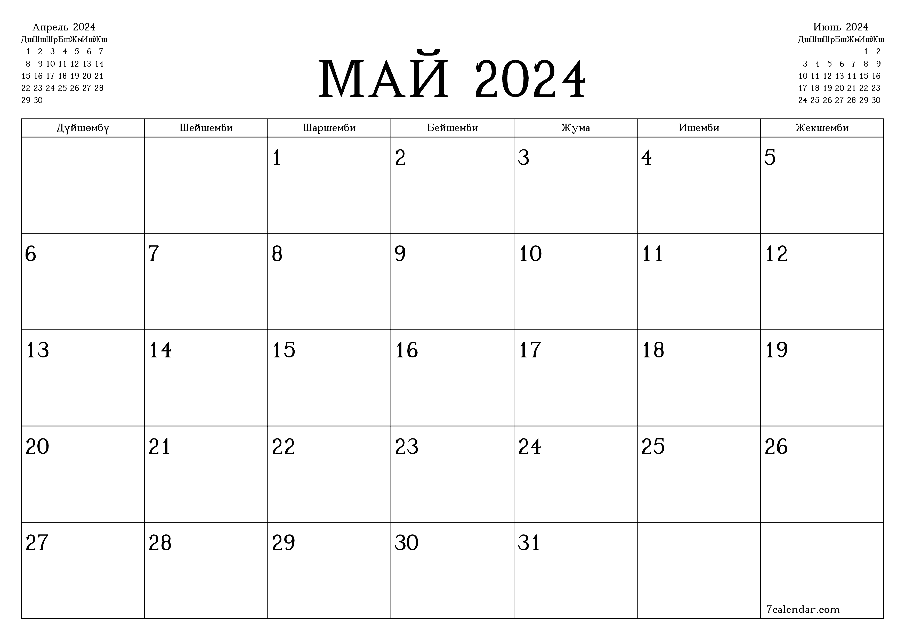 Май 2024 ай үчүн бош айлык календардык пландоочу, эскертүүлөрү менен PDF PNG Kyrgyz