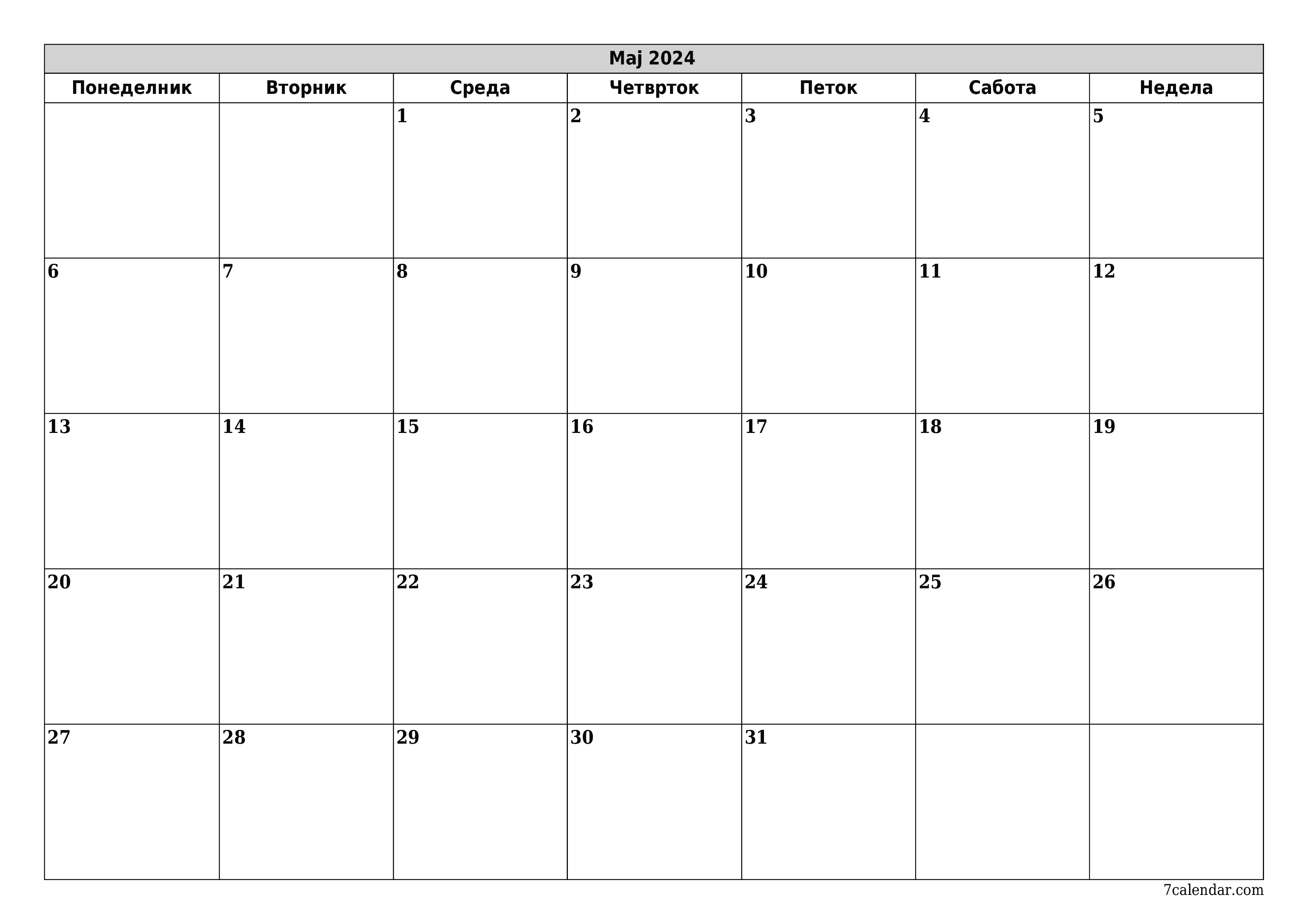 Празен месечен календарски планер за месец Мај 2024 со белешки зачувани и печатени во PDF PNG Macedonian