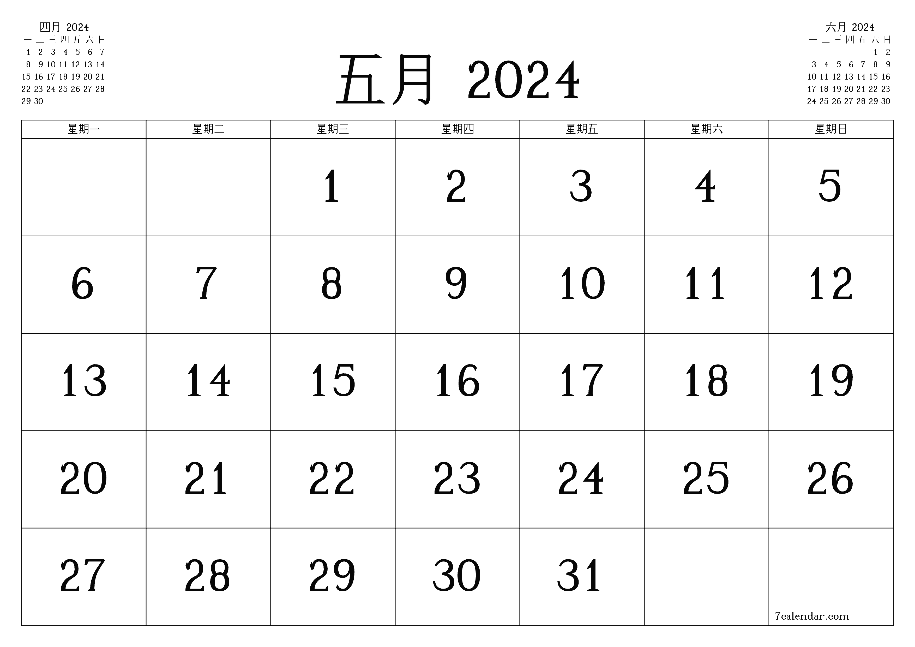 每月五月 2024的空月度计划器带有注释，保存并打印到PDF PNG Chinese-7calendar.com