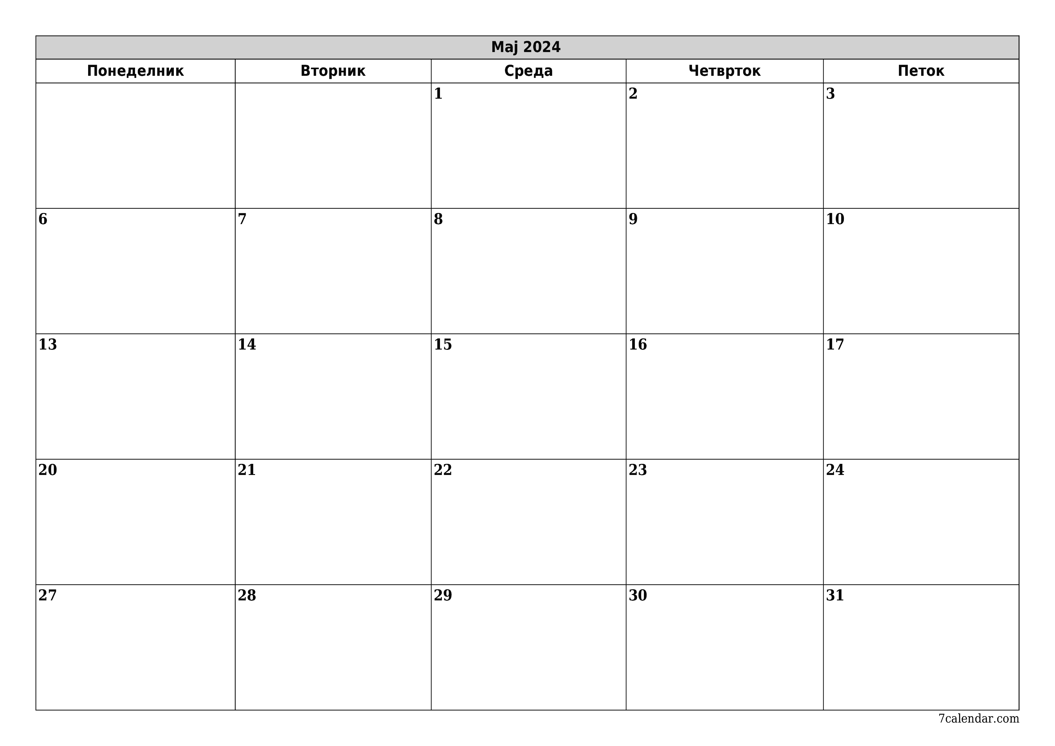 Празен месечен календарски планер за месец Мај 2024 со белешки зачувани и печатени во PDF PNG Macedonian