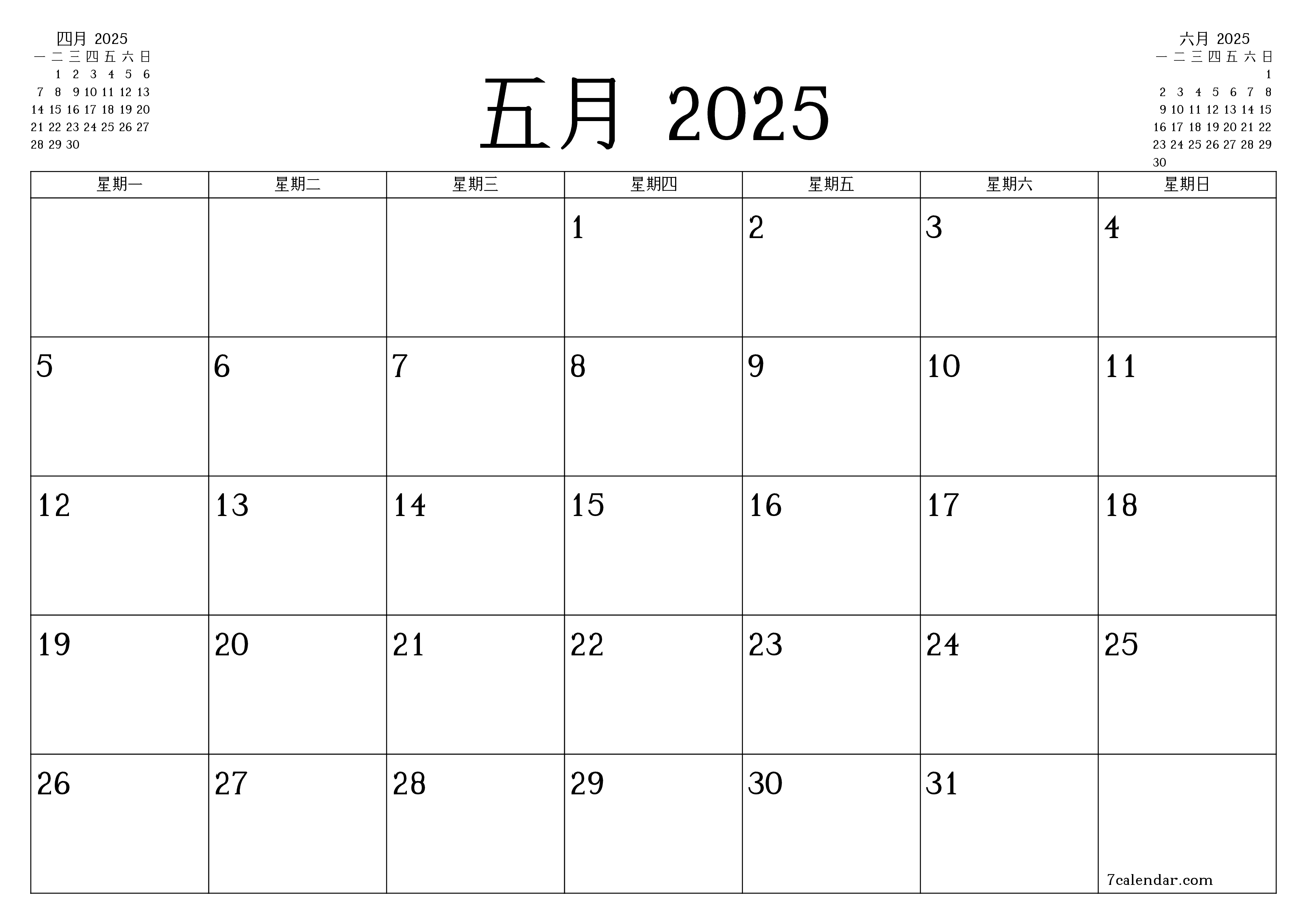 每月五月 2025的空月度計劃器帶有註釋，保存並打印到PDF PNG Chinese-7calendar.com