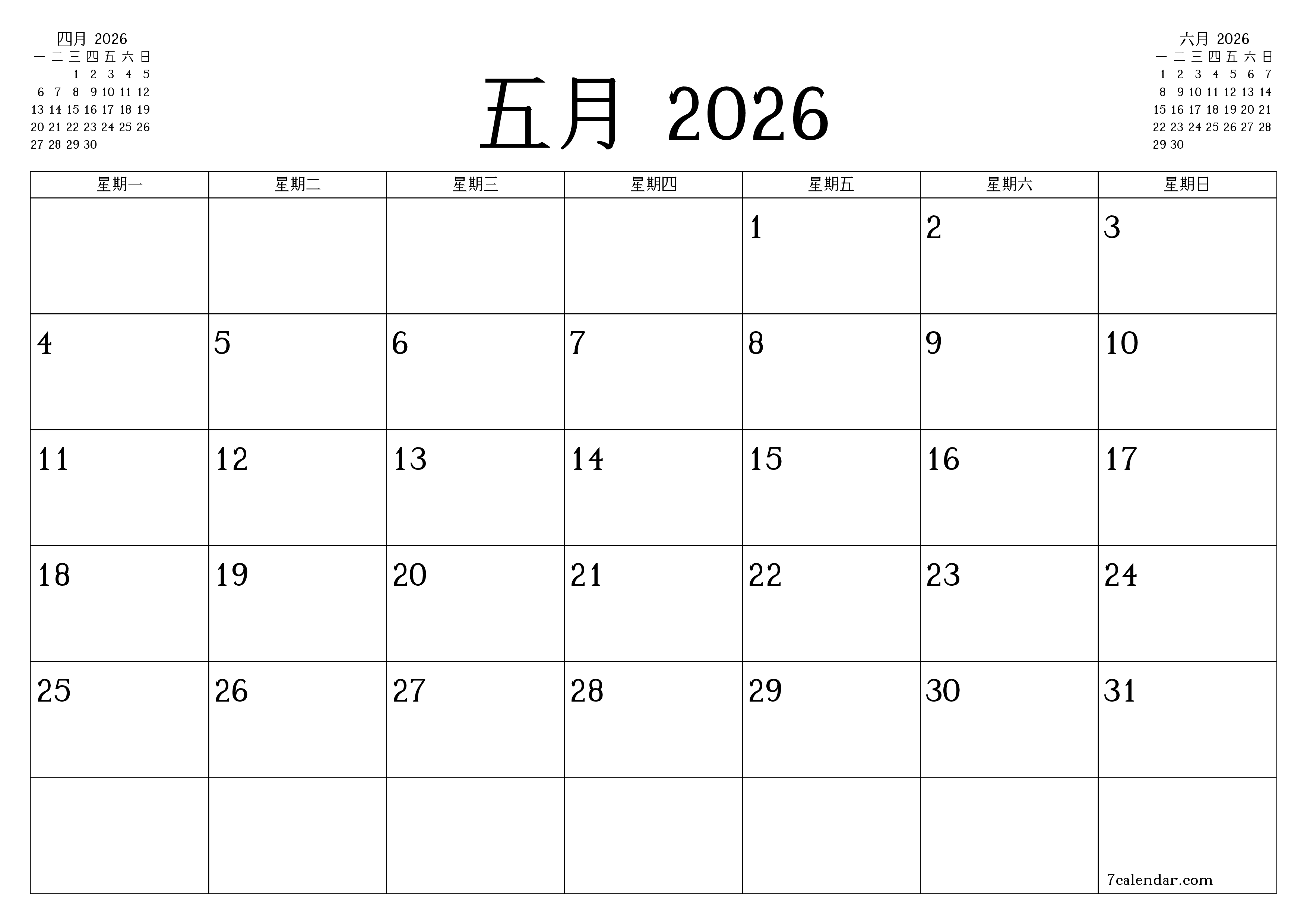 每月五月 2026的空月度计划器带有注释，保存并打印到PDF PNG Chinese-7calendar.com