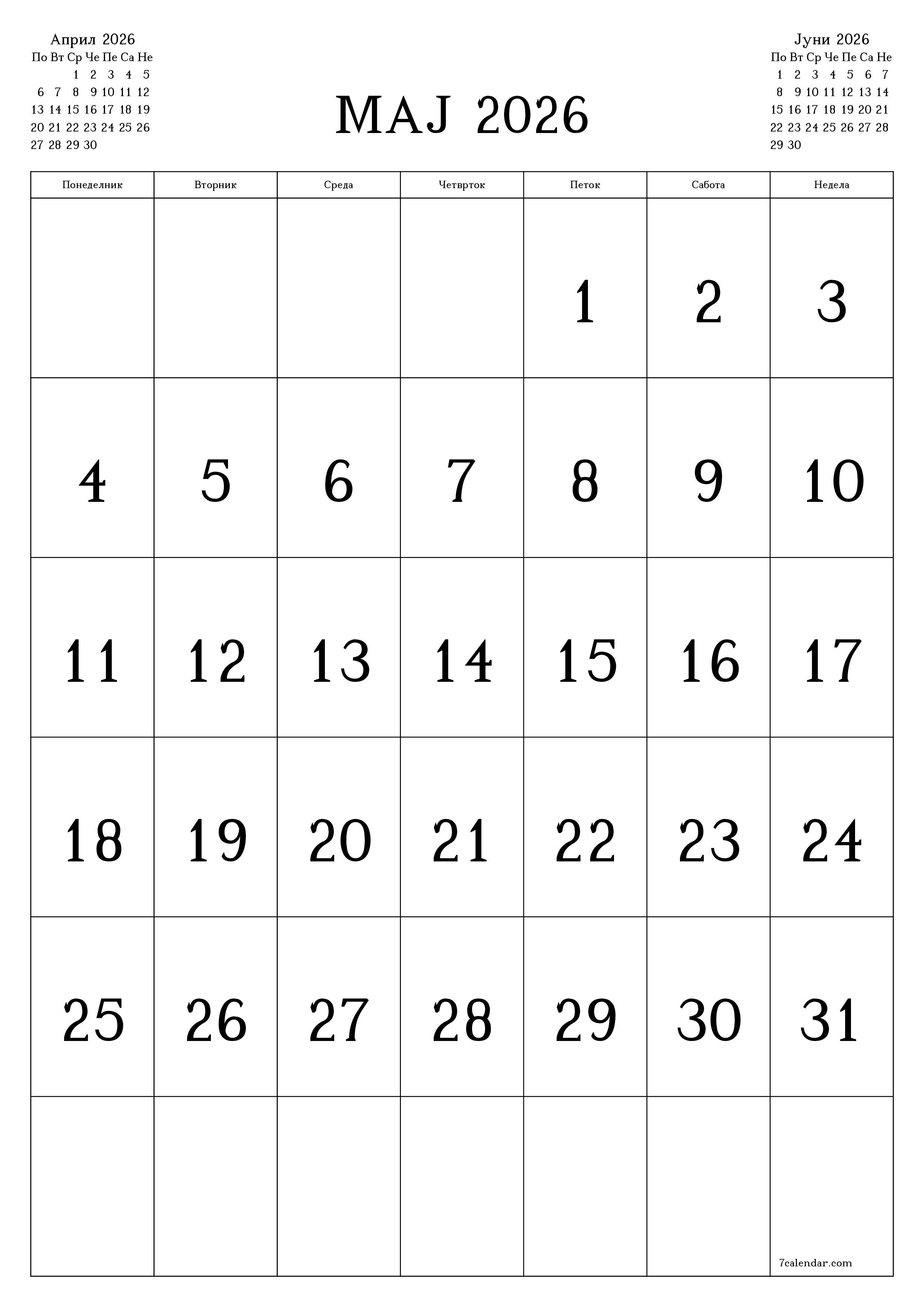 Празен месечен календарски планер за месец Мај 2026 со белешки зачувани и печатени во PDF PNG Macedonian