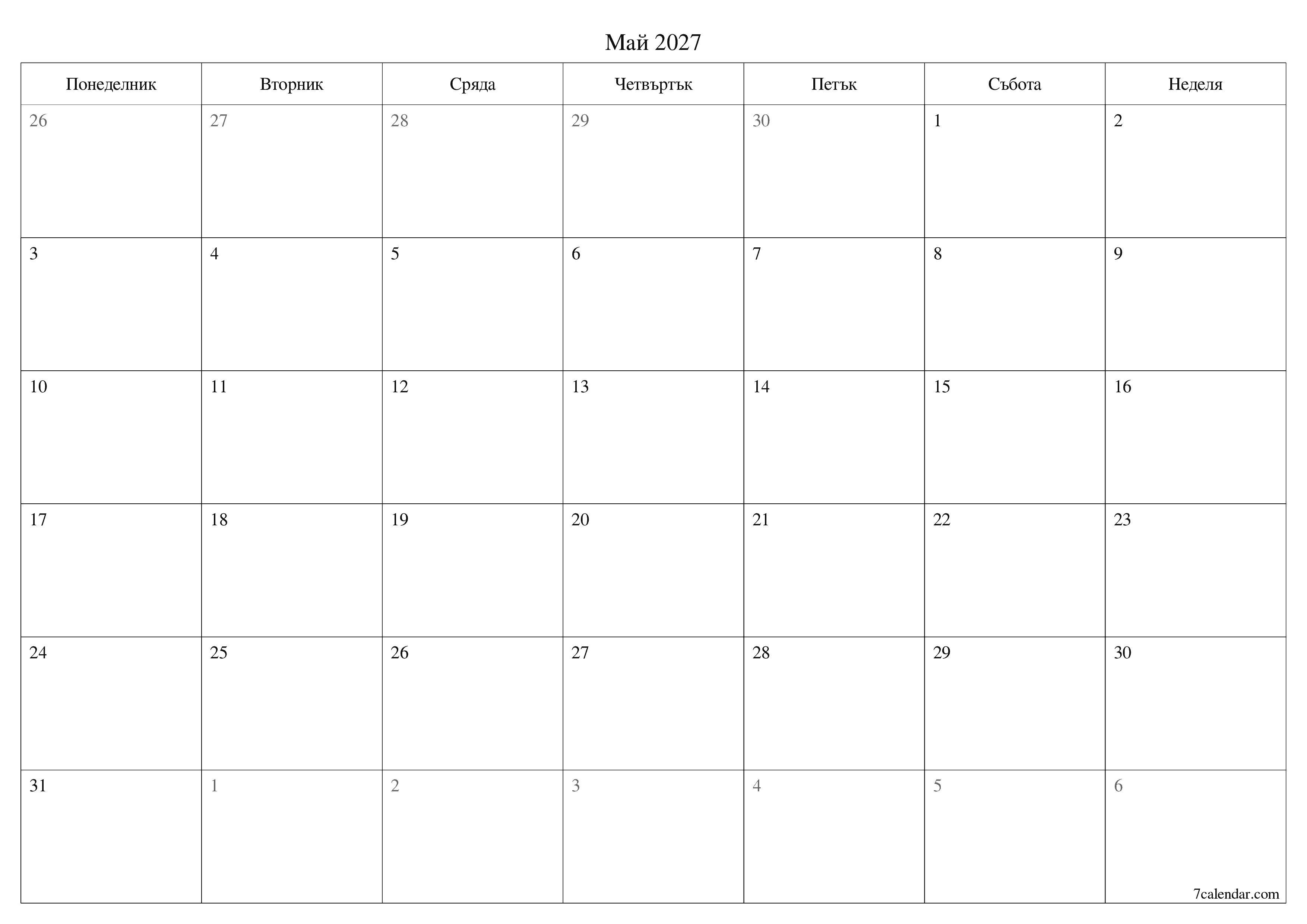 Празен месечен планер за месец Май 2027 с бележки, запазете и отпечатайте в PDF PNG Bulgarian