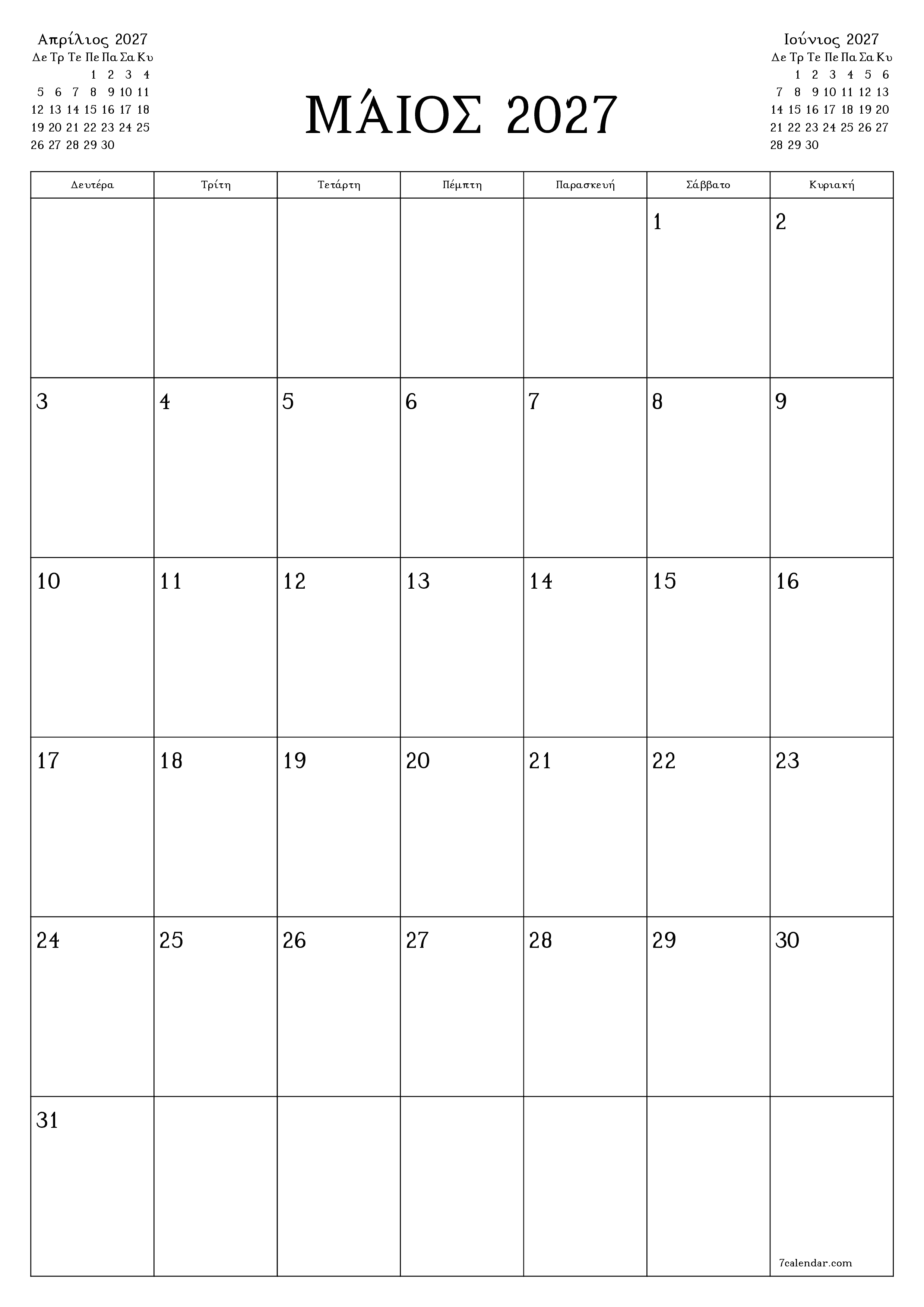 Κενό μηνιαίο πρόγραμμα σχεδιασμού για το μήνα Μάιος 2027 με σημειώσεις, αποθήκευση και εκτύπωση σε PDF PNG Greek