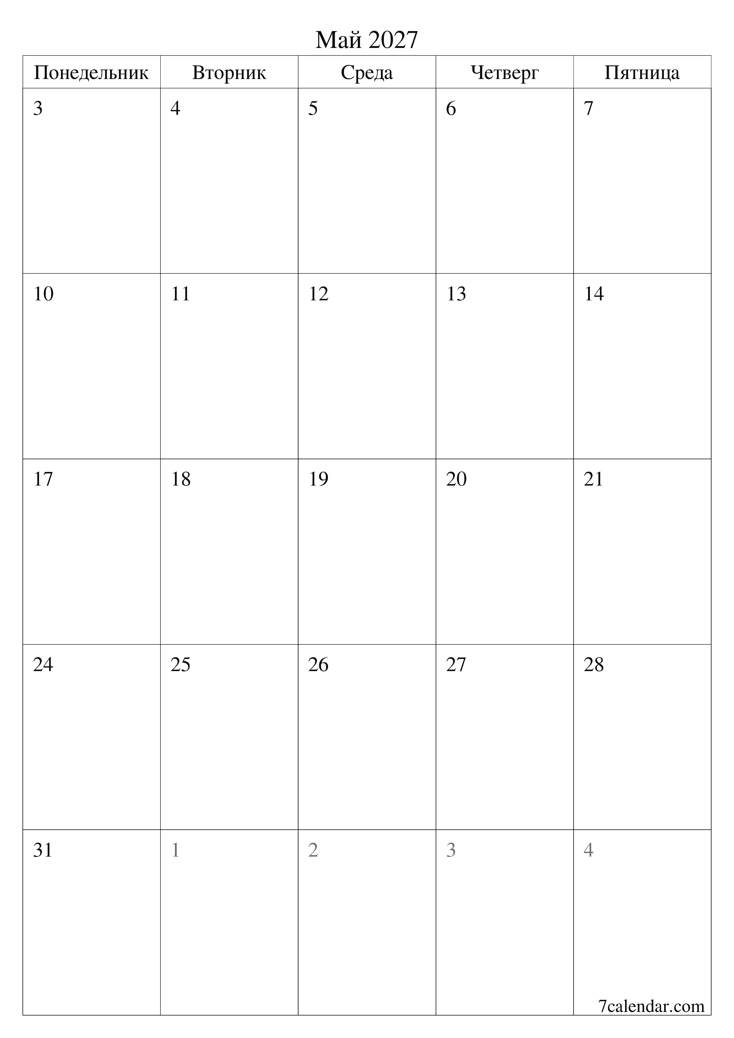 Пустой ежемесячный календарь-планер на месяц Май 2027