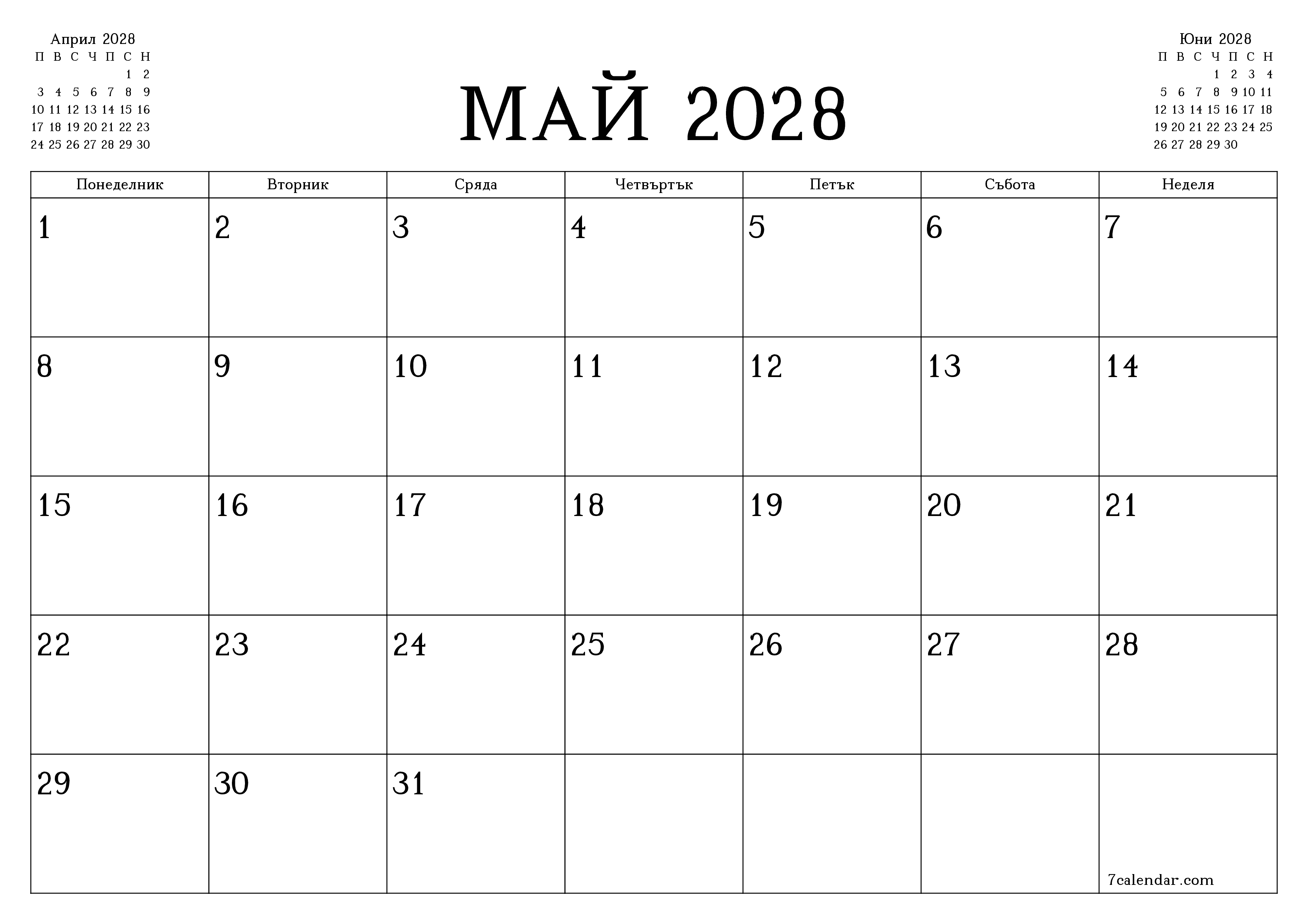 Празен месечен планер за месец Май 2028 с бележки, запазете и отпечатайте в PDF PNG Bulgarian