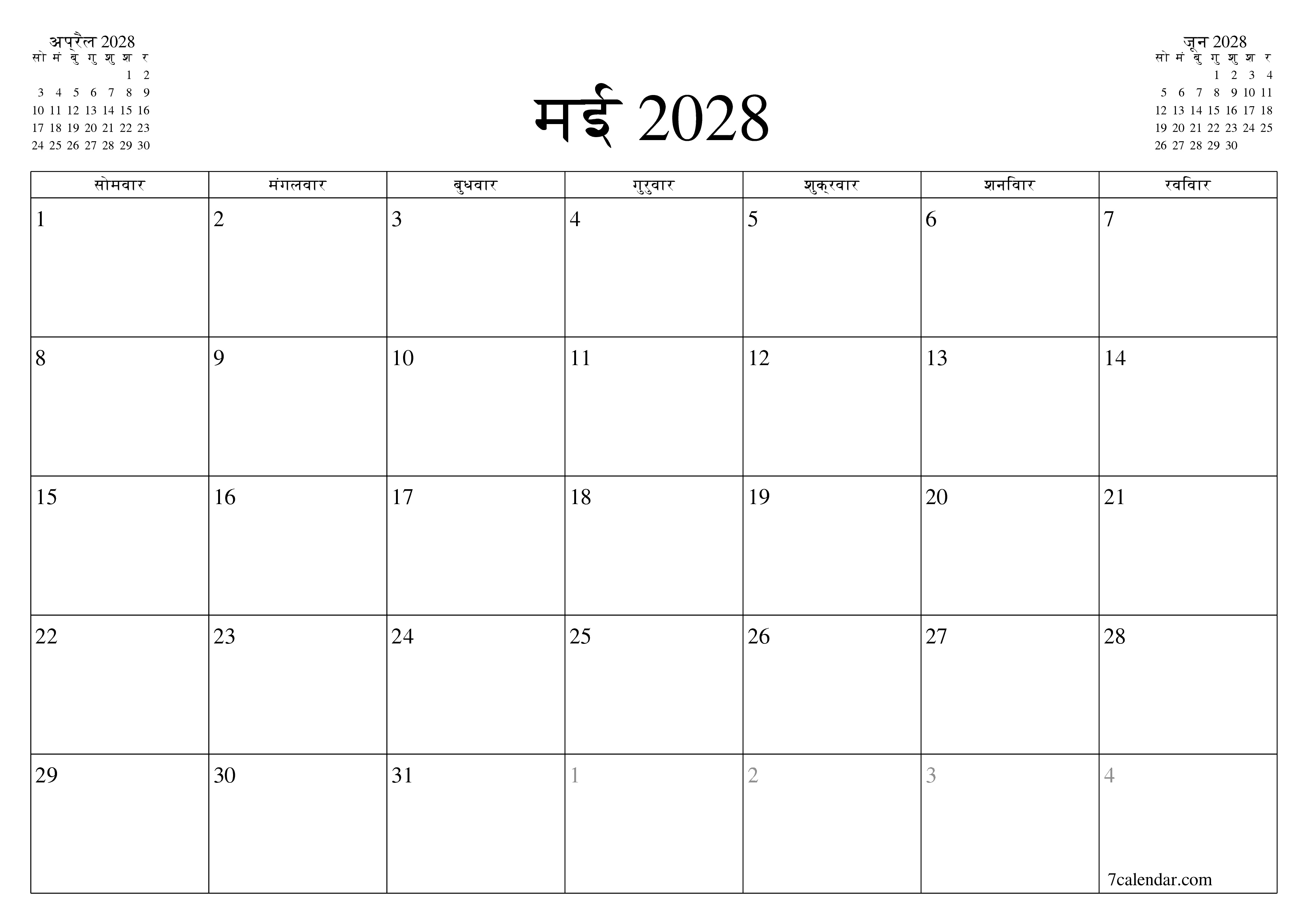 माह मई 2028 के लिए खाली मासिक कैलेंडर योजनाकार नोट्स के साथ, सहेजें और पीडीएफ में प्रिंट करें PNG Hindi