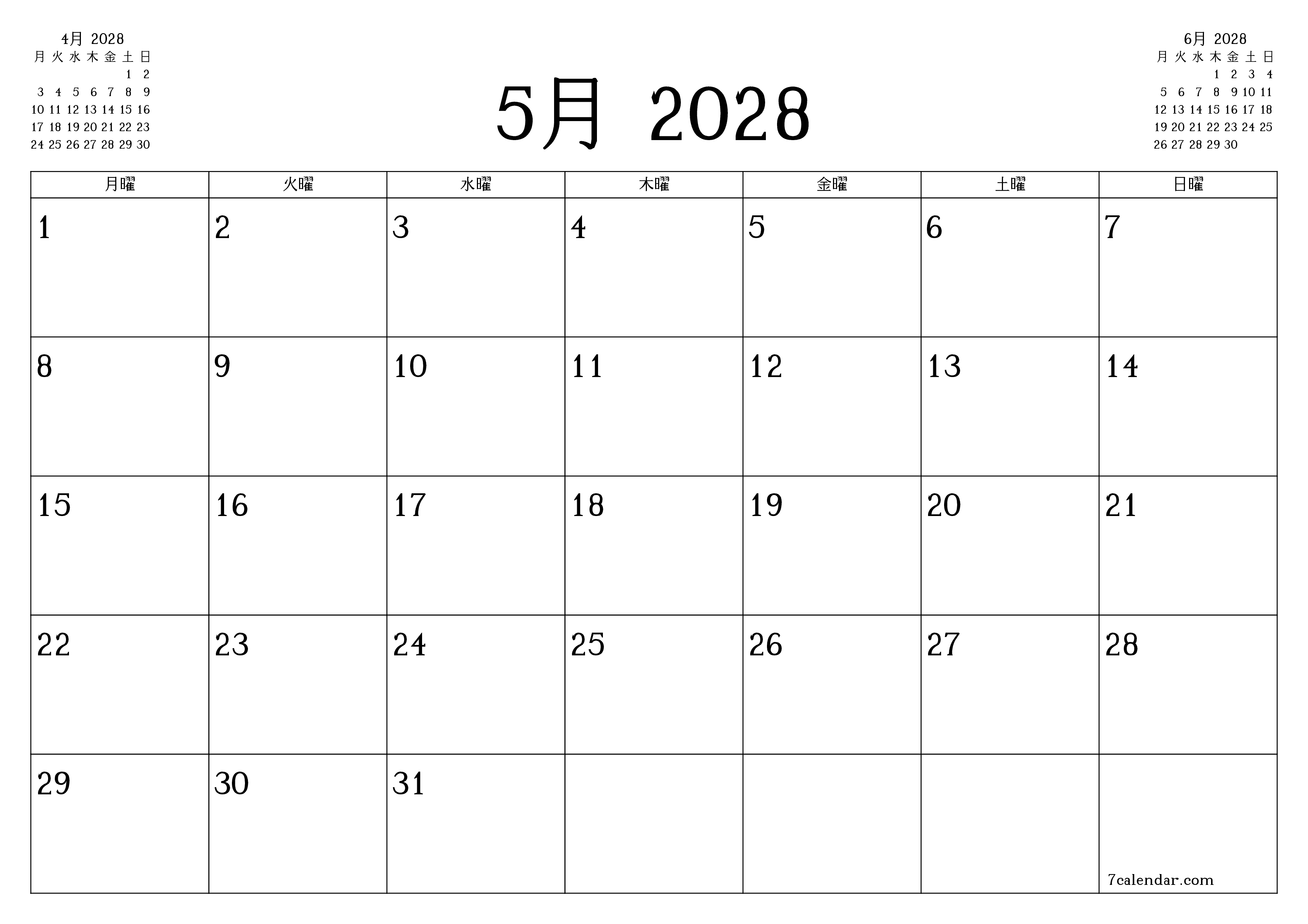 月5月2028の空の月次プランナーとメモ、保存してPDFに印刷PNG Japanese