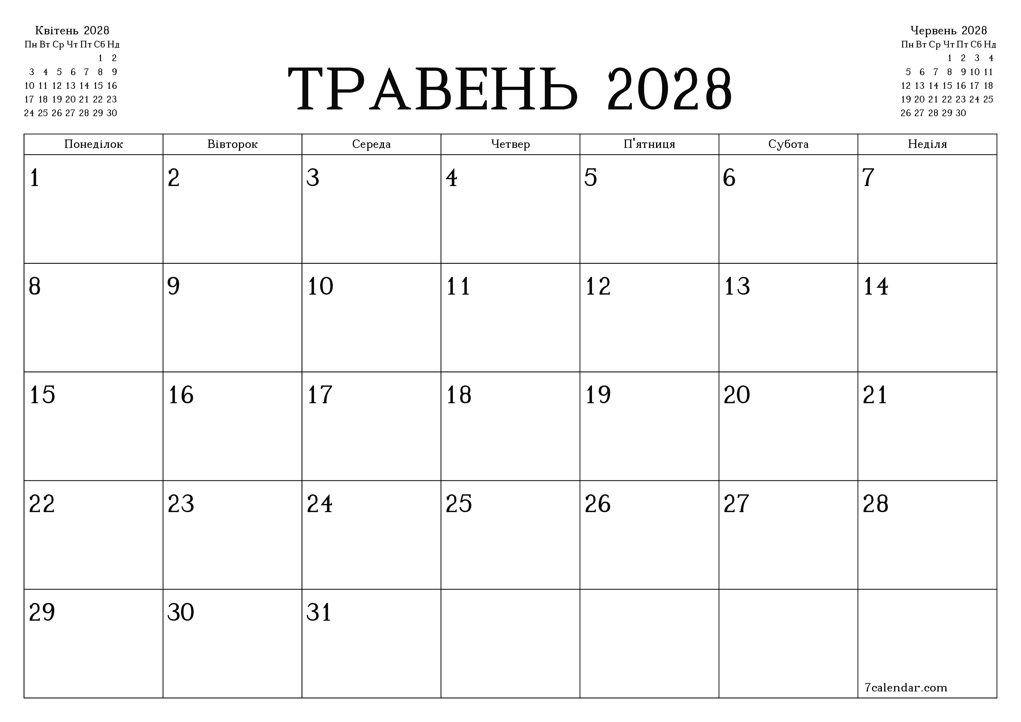 Порожній щомісячний календар-планувальник на місяць Травень 2028 з нотатками зберегти і роздрукувати в PDF PNG Ukrainian