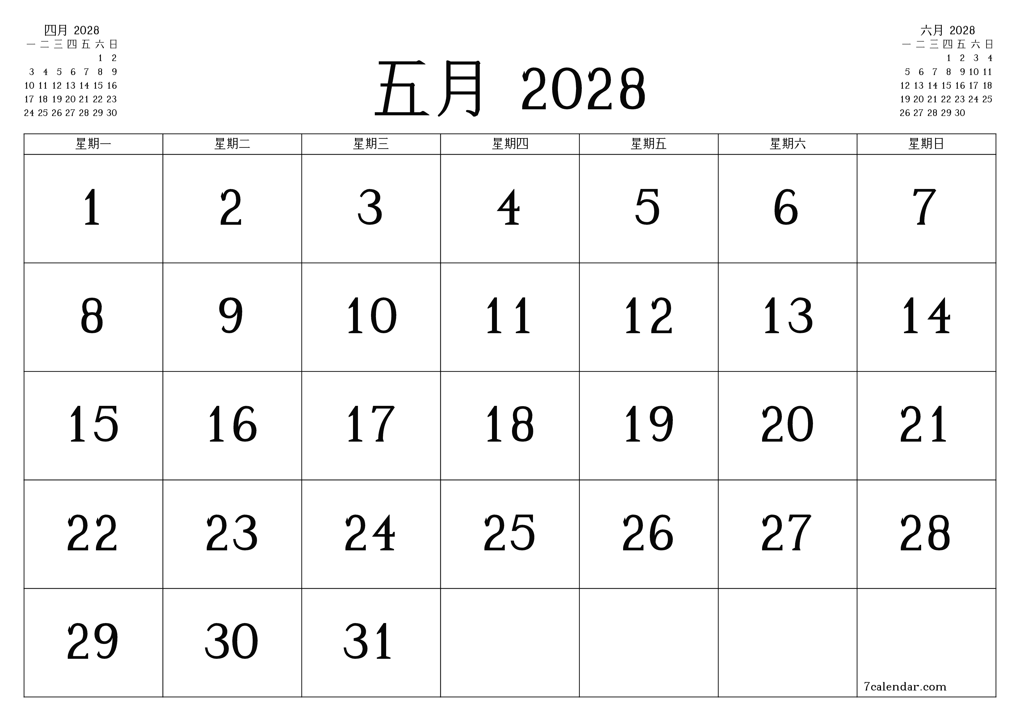 每月五月 2028的空月度计划器带有注释，保存并打印到PDF PNG Chinese-7calendar.com