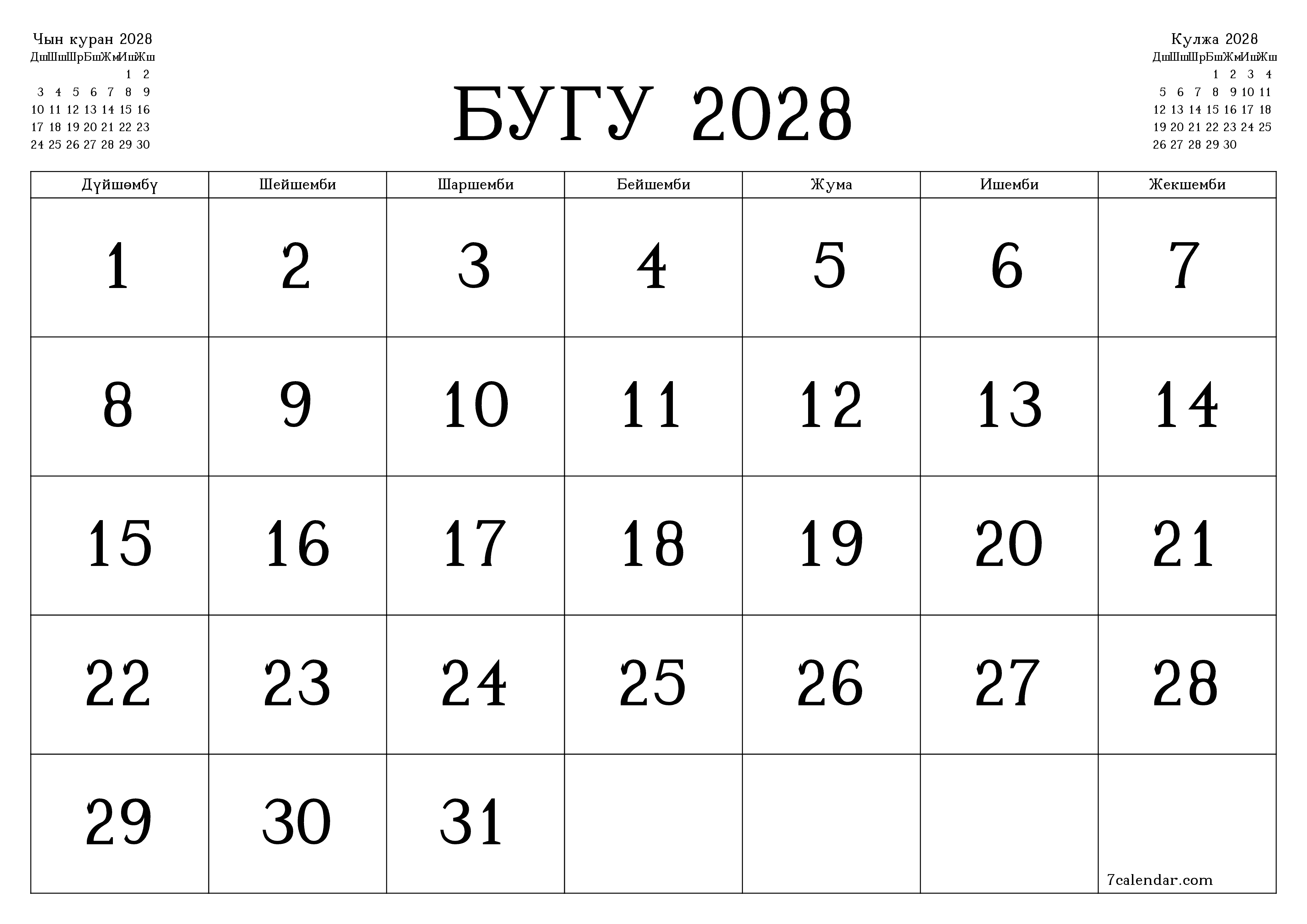 Бугу 2028 ай үчүн бош айлык календардык пландоочу, эскертүүлөрү менен PDF PNG Kyrgyz