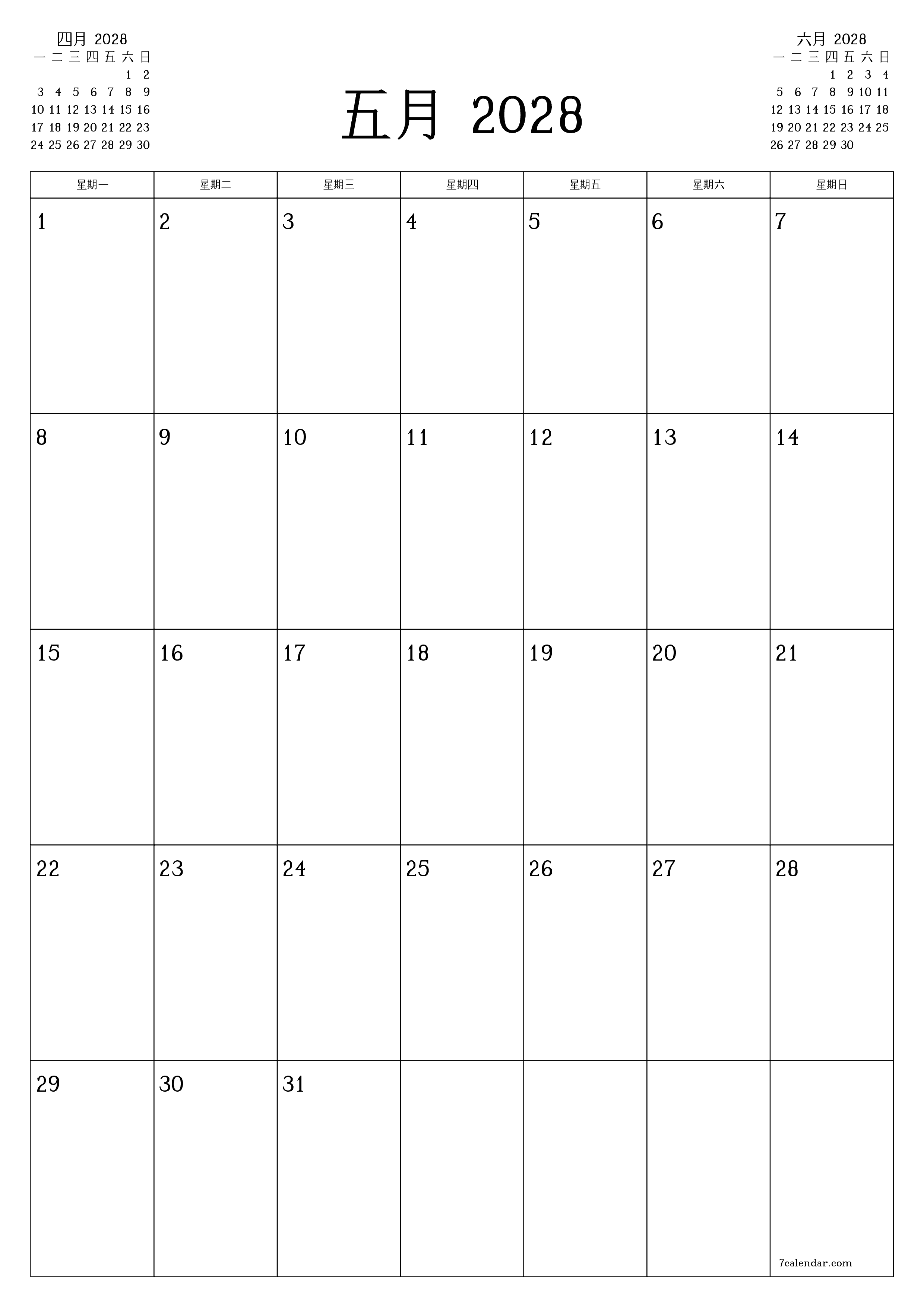 每月五月 2028的空月度計劃器帶有註釋，保存並打印到PDF PNG Chinese-7calendar.com