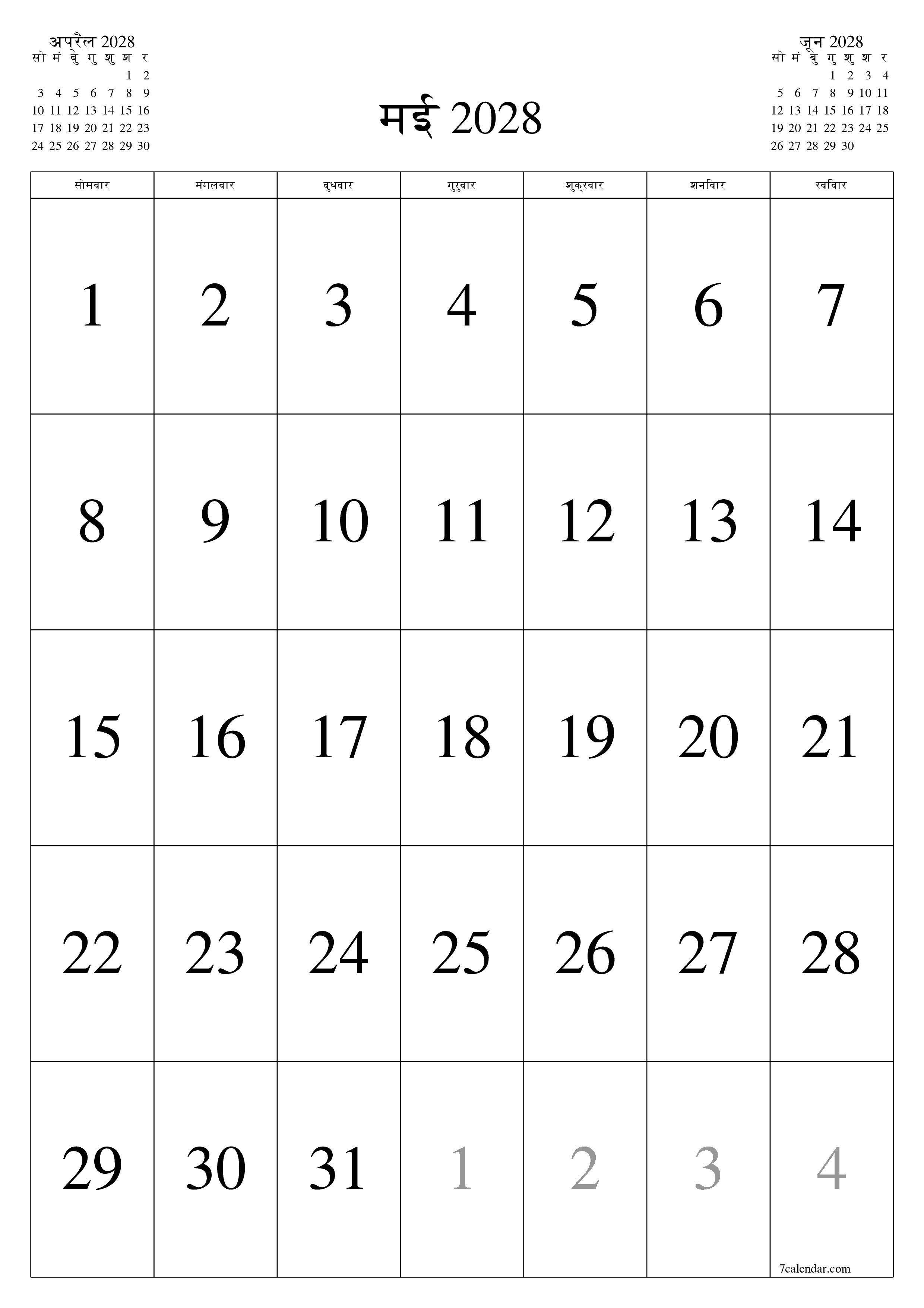 माह मई 2028 के लिए खाली मासिक कैलेंडर योजनाकार नोट्स के साथ, सहेजें और पीडीएफ में प्रिंट करें PNG Hindi