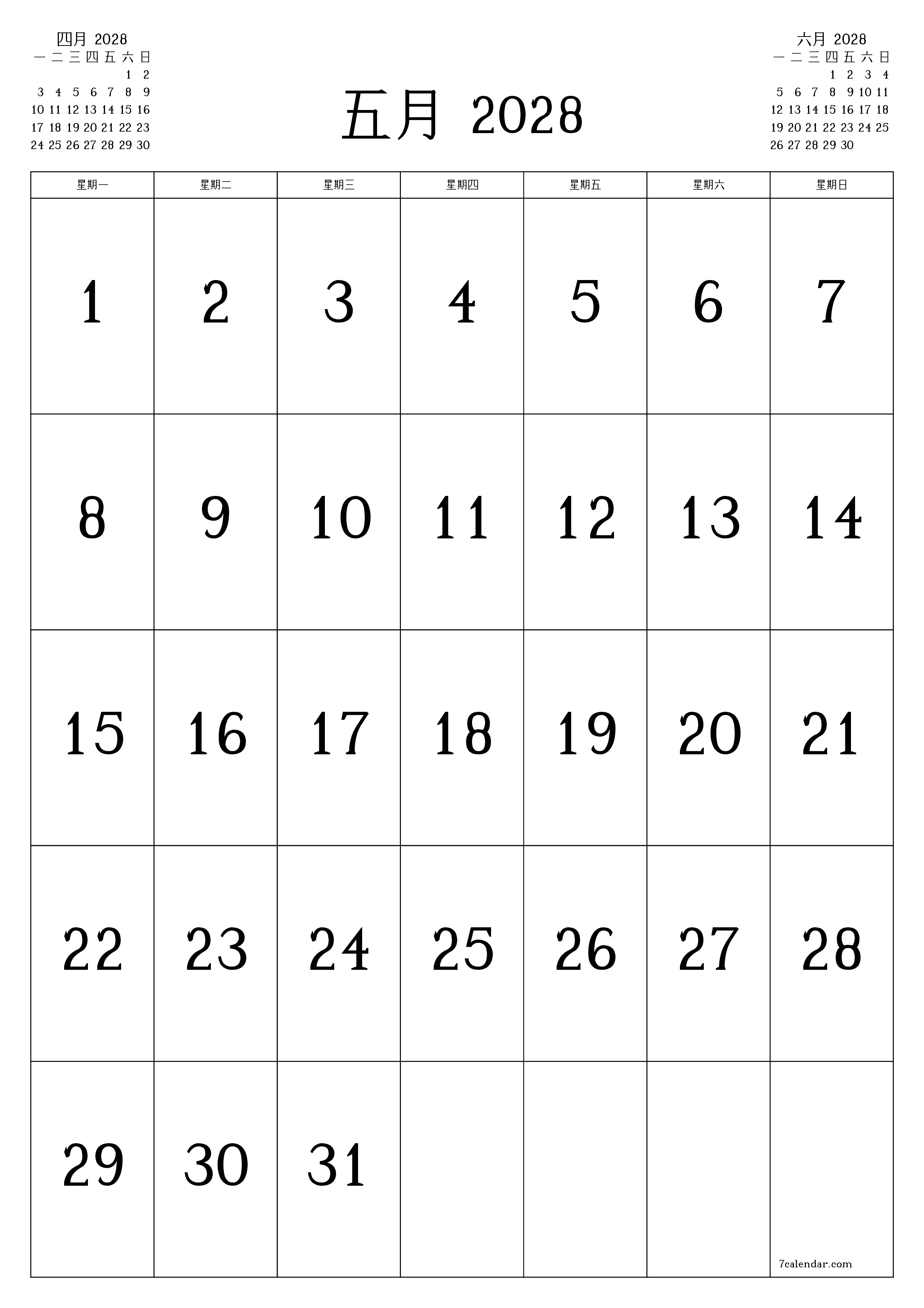 每月五月 2028的空月度計劃器帶有註釋，保存並打印到PDF PNG Chinese-7calendar.com