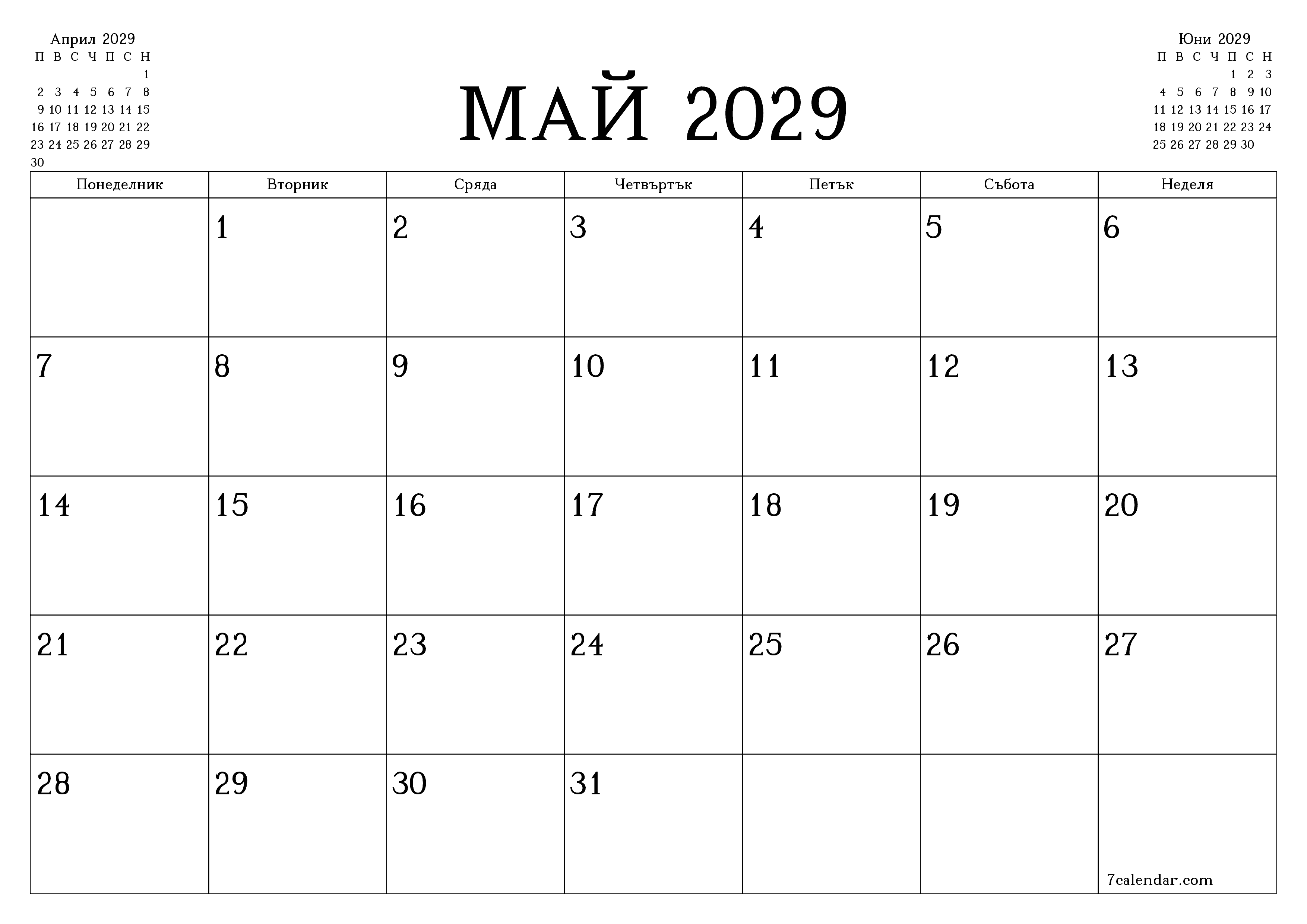 Празен месечен планер за месец Май 2029 с бележки, запазете и отпечатайте в PDF PNG Bulgarian