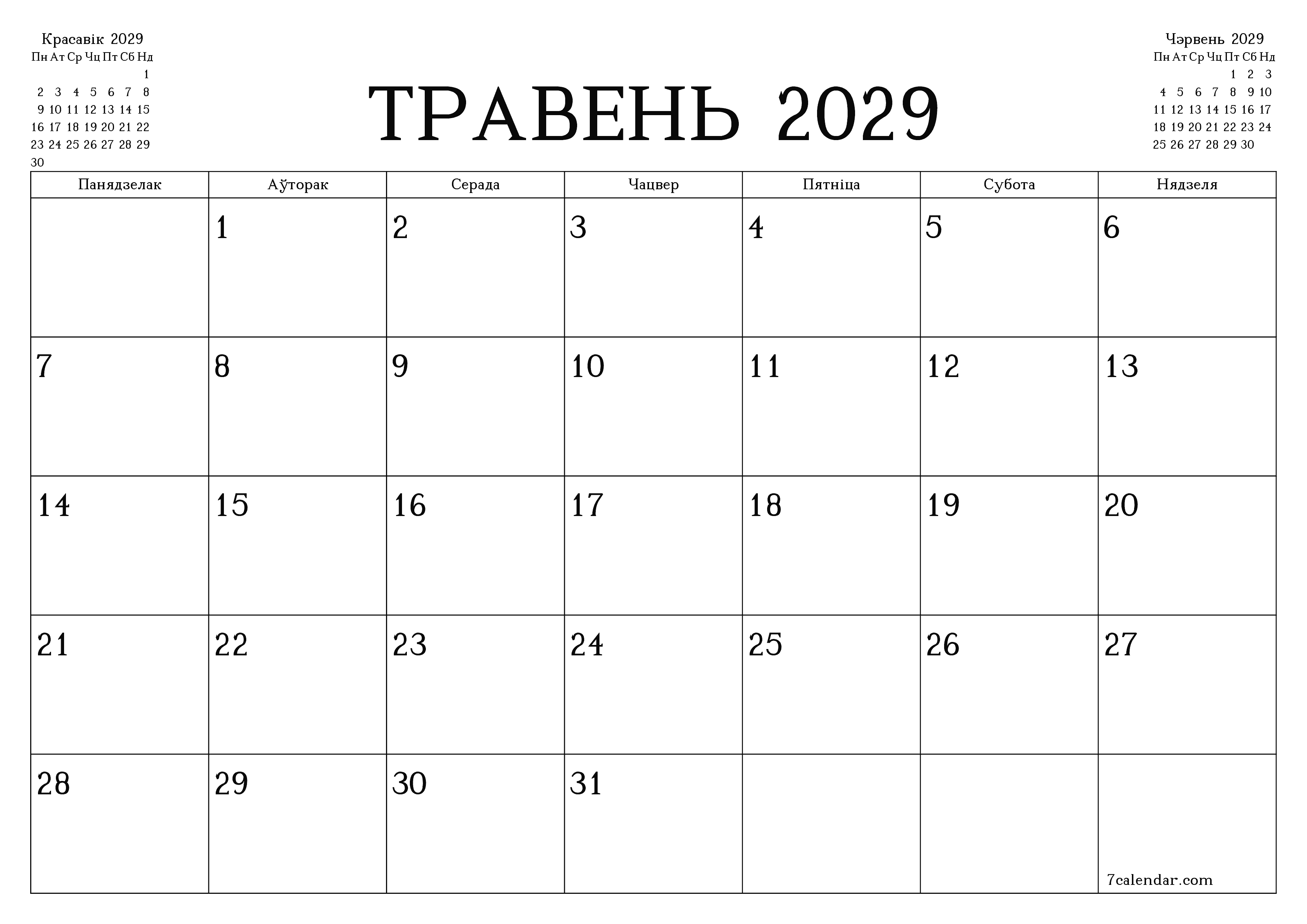 Пусты штомесячны каляндар-планавальнік на месяц Травень 2029 з нататкамі захаваць і раздрукаваць у PDF PNG Belarusian