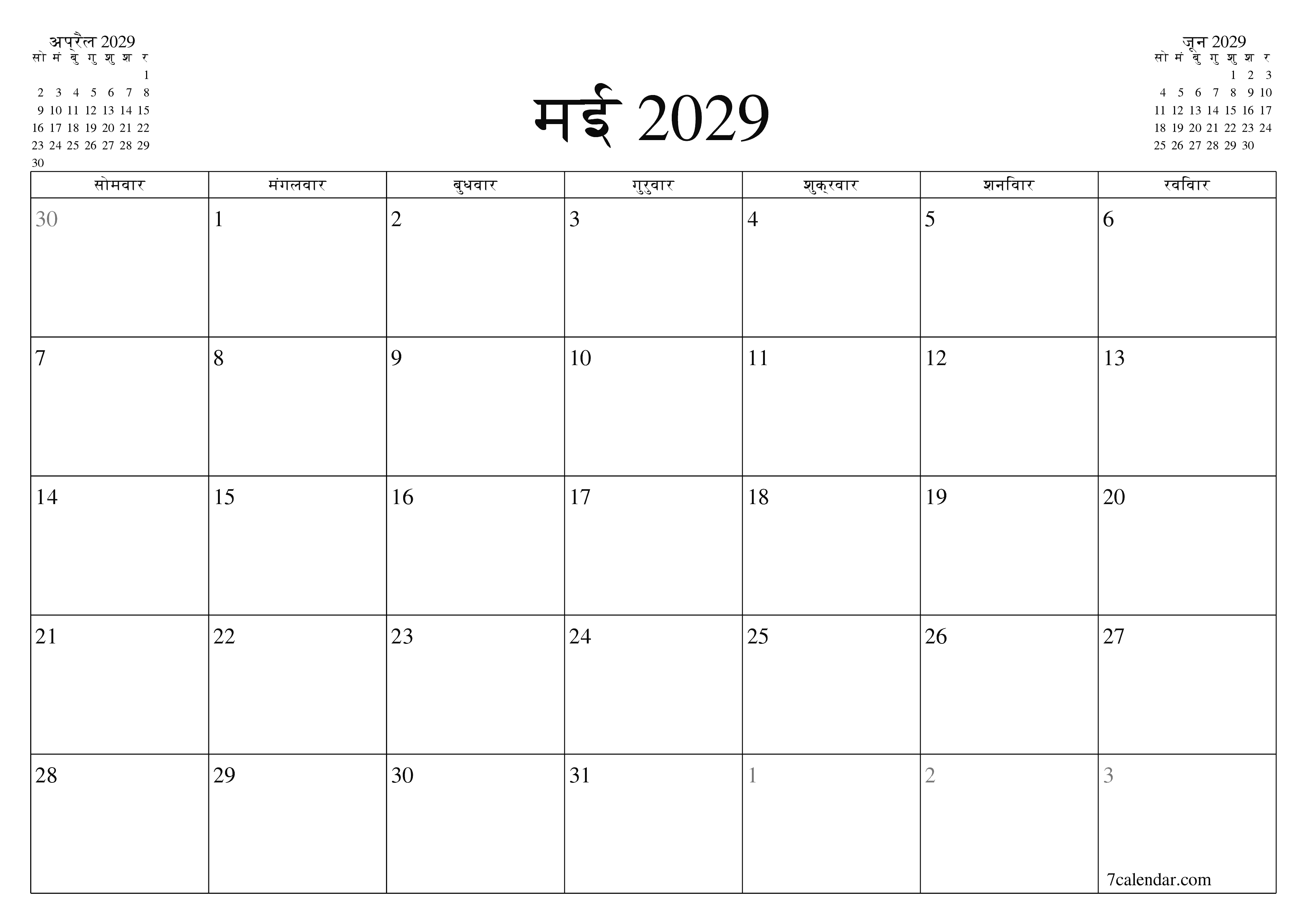 माह मई 2029 के लिए खाली मासिक कैलेंडर योजनाकार नोट्स के साथ, सहेजें और पीडीएफ में प्रिंट करें PNG Hindi
