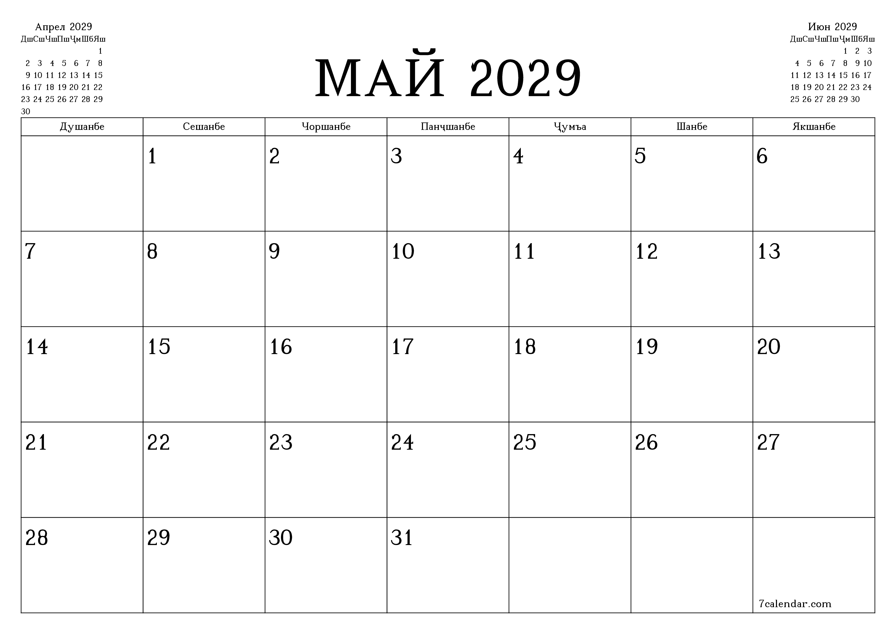 Банақшагирии холии тақвими моҳона барои моҳ Май 2029 бо қайдҳо дар PDF PNG Tajik