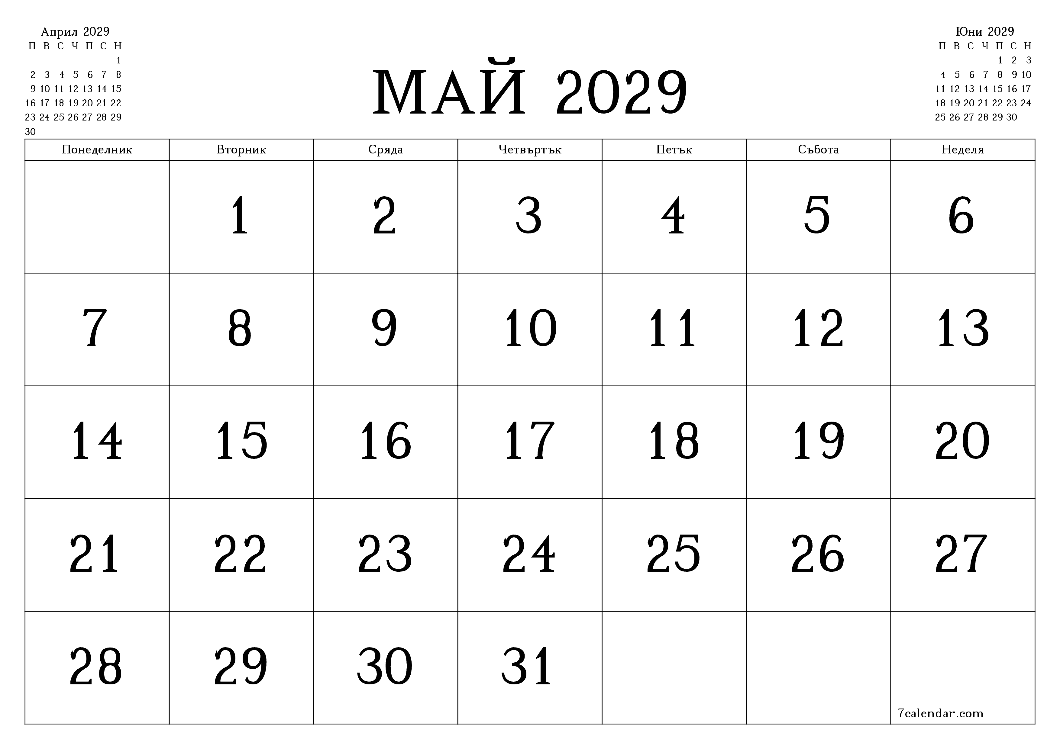 Празен месечен планер за месец Май 2029 с бележки, запазете и отпечатайте в PDF PNG Bulgarian