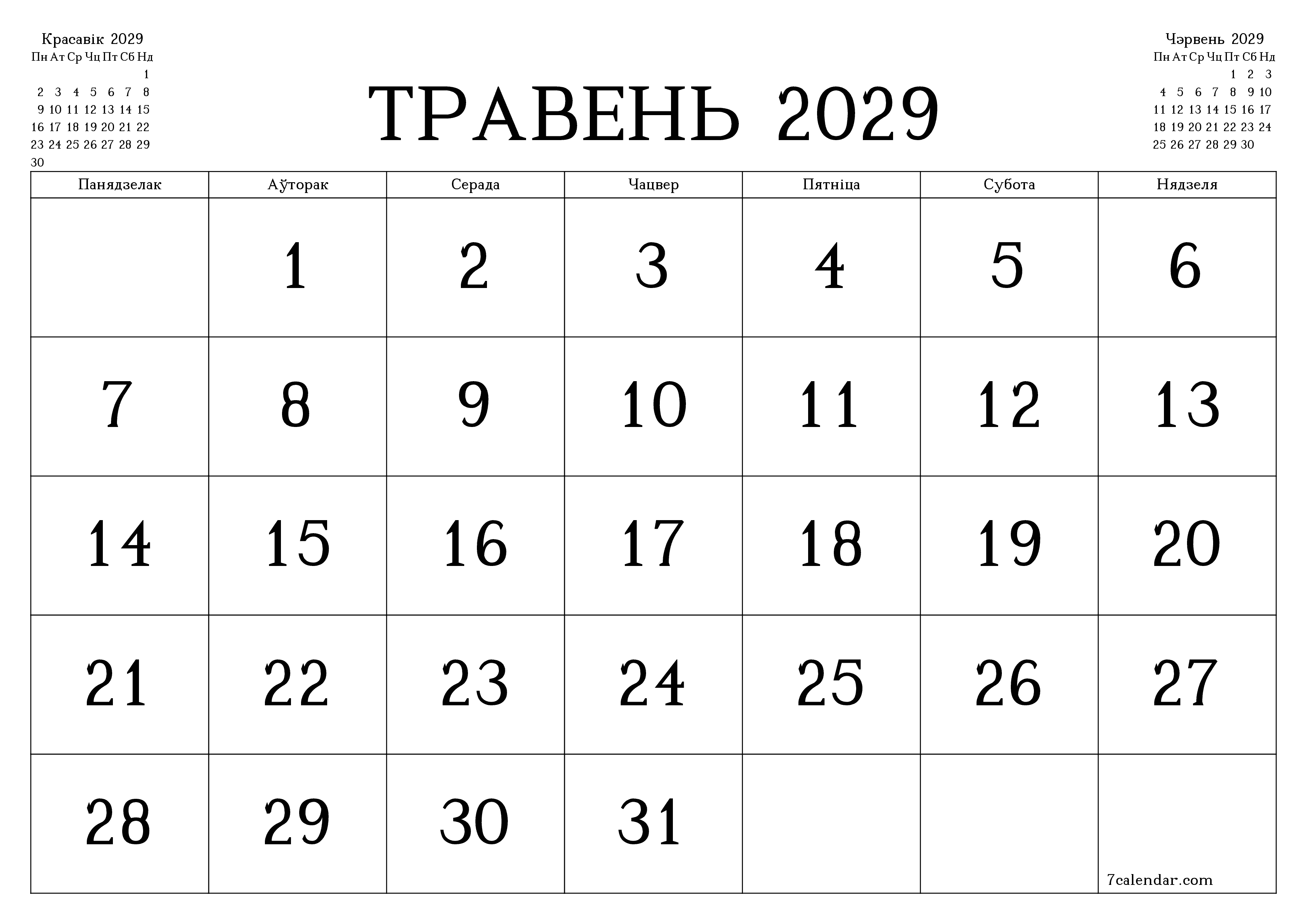 Пусты штомесячны каляндар-планавальнік на месяц Травень 2029 з нататкамі захаваць і раздрукаваць у PDF PNG Belarusian
